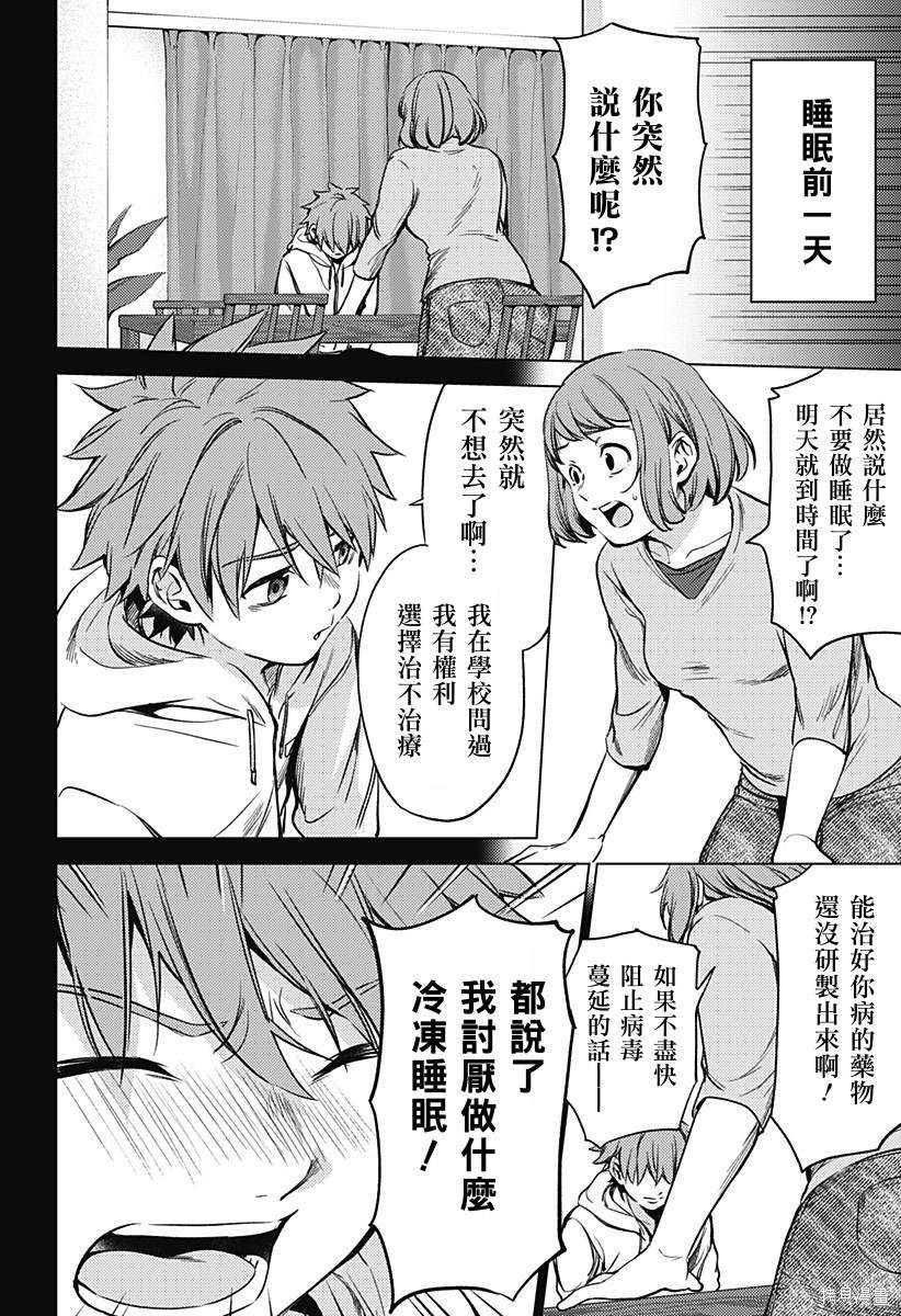 《终末的后宫》漫画最新章节第二部25话免费下拉式在线观看章节第【9】张图片