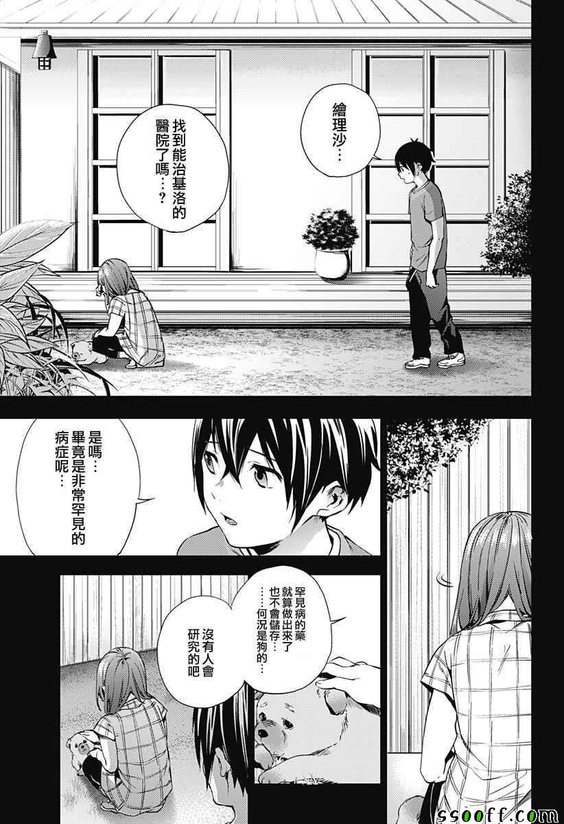 《终末的后宫》漫画最新章节第6话免费下拉式在线观看章节第【15】张图片