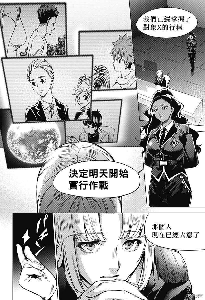 《终末的后宫》漫画最新章节第二部20话免费下拉式在线观看章节第【6】张图片