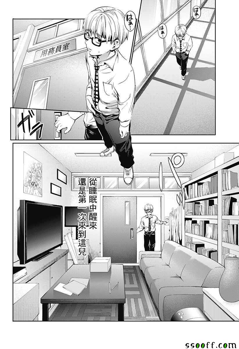 《终末的后宫》漫画最新章节第27话免费下拉式在线观看章节第【17】张图片