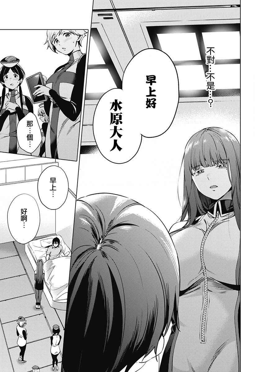 《终末的后宫》漫画最新章节第1话免费下拉式在线观看章节第【28】张图片