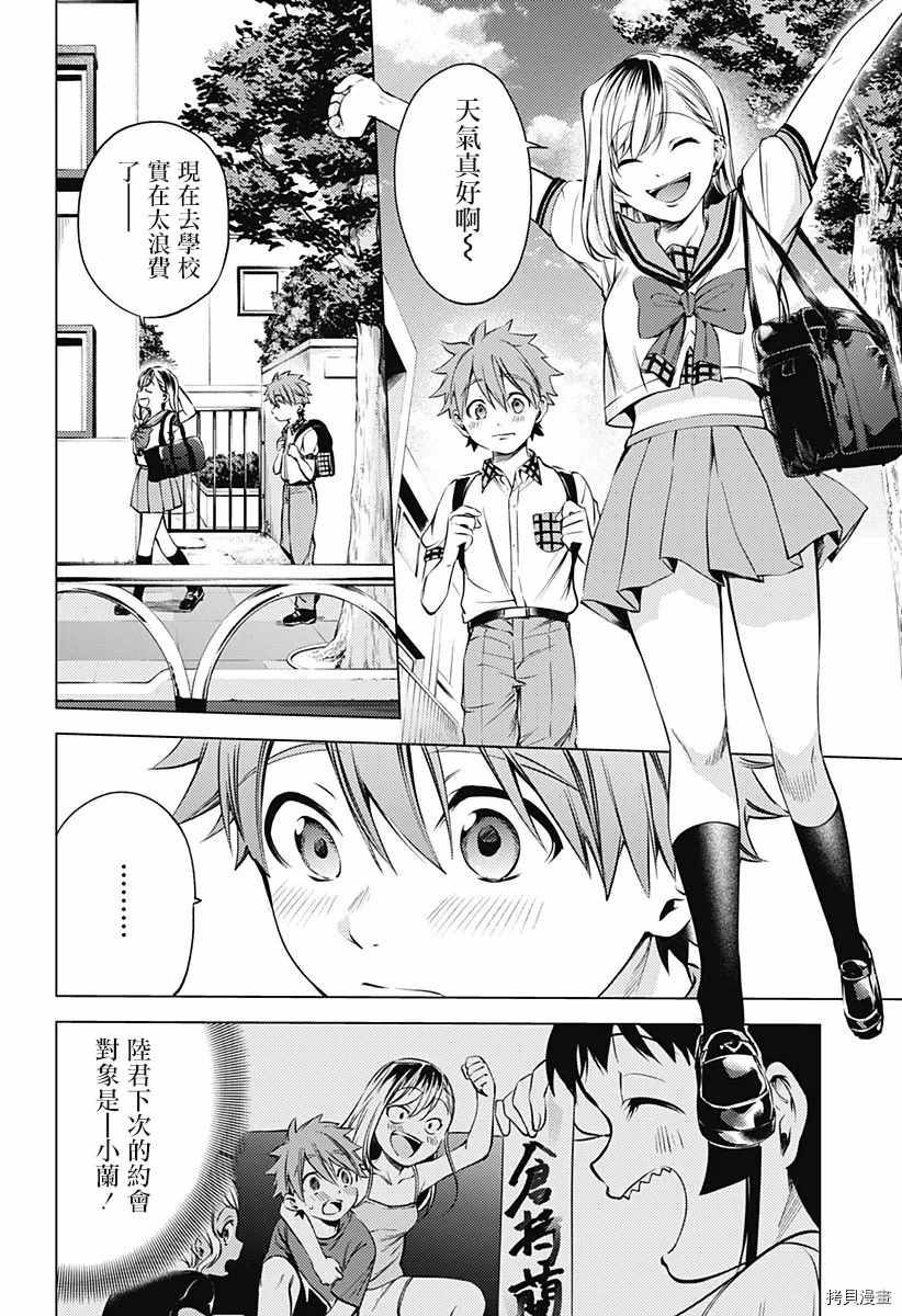 《终末的后宫》漫画最新章节第二部14话免费下拉式在线观看章节第【6】张图片