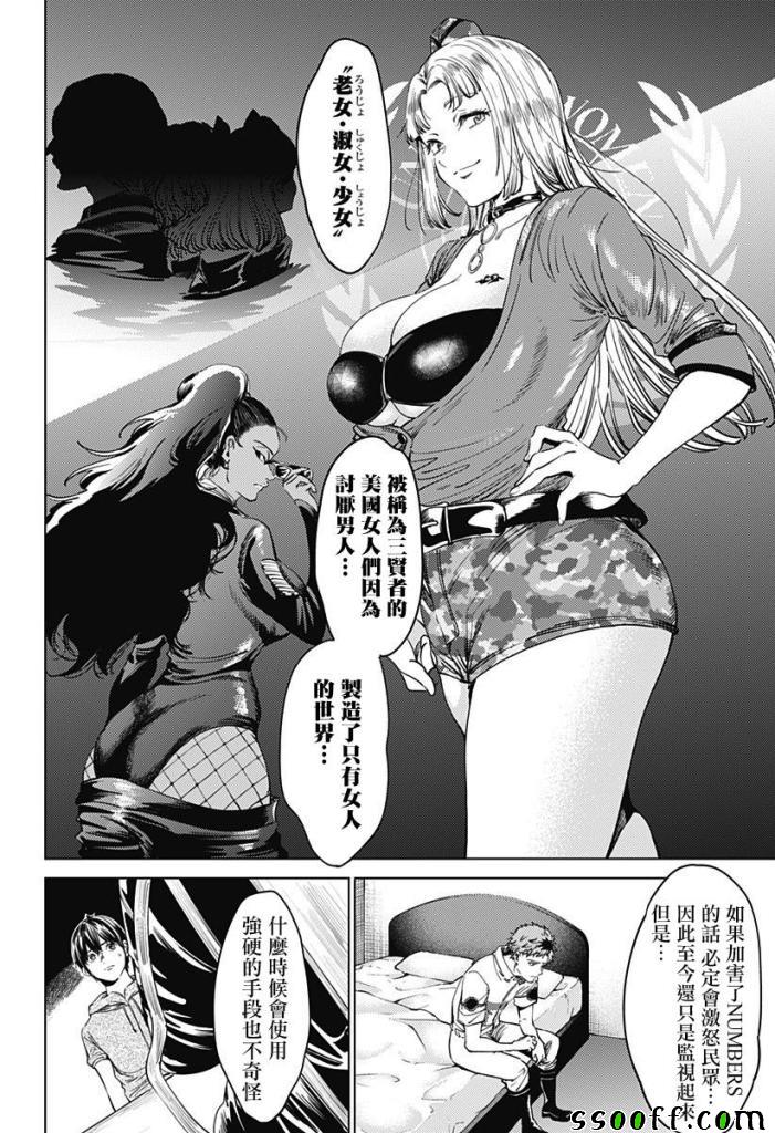 《终末的后宫》漫画最新章节第63话免费下拉式在线观看章节第【14】张图片