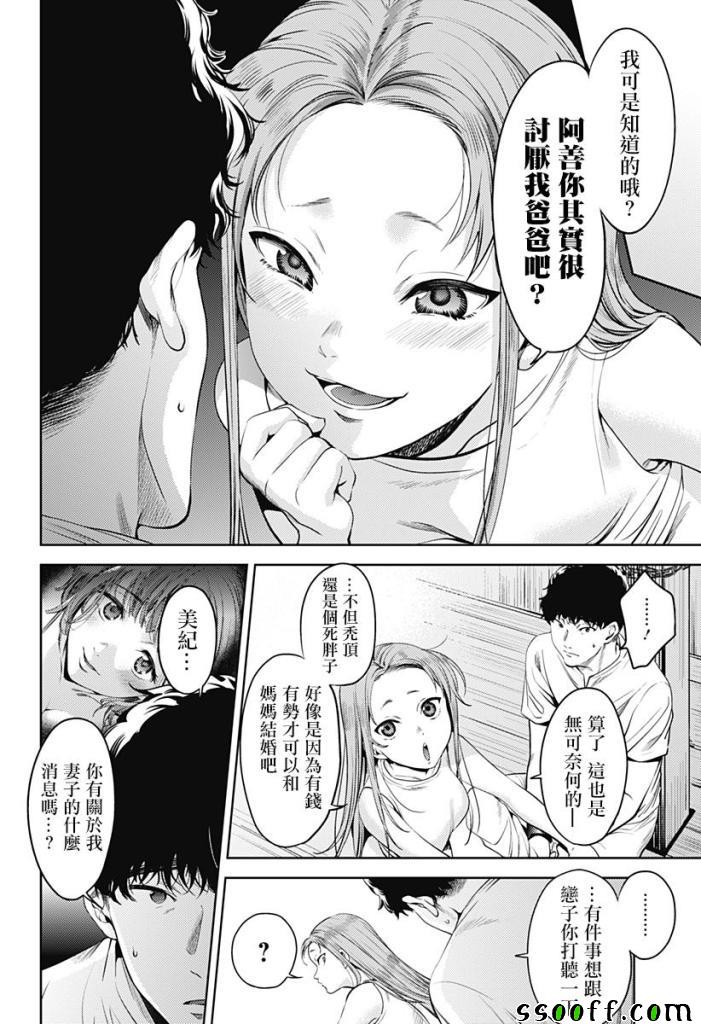 《终末的后宫》漫画最新章节第55话免费下拉式在线观看章节第【4】张图片