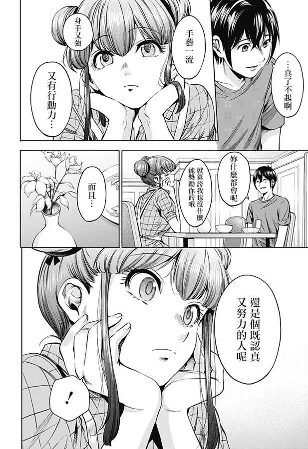 《终末的后宫》漫画最新章节第72话 鲁.冰冰免费下拉式在线观看章节第【12】张图片