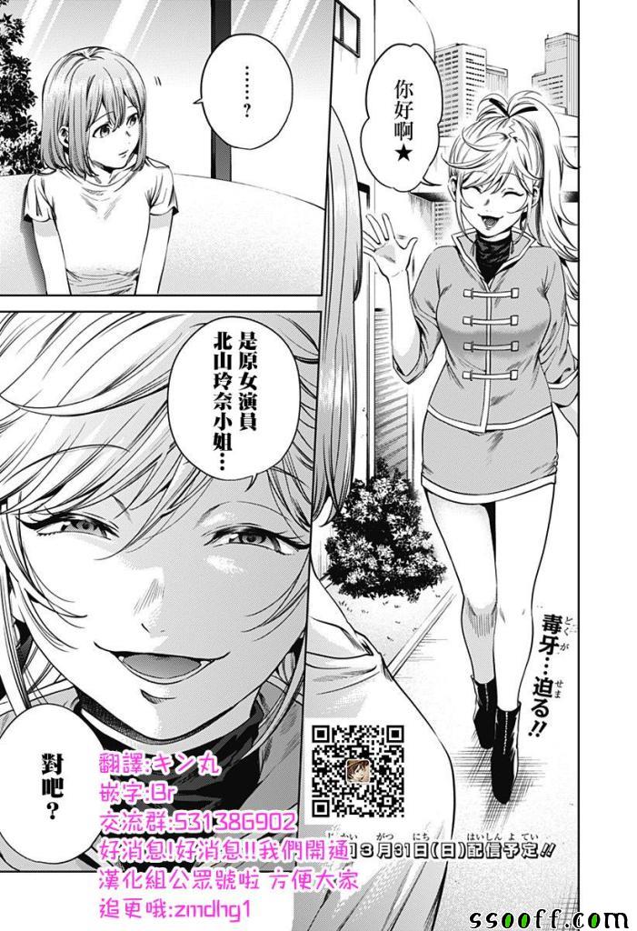 《终末的后宫》漫画最新章节第59话免费下拉式在线观看章节第【20】张图片