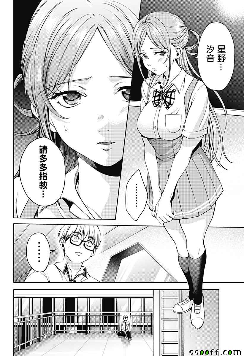 《终末的后宫》漫画最新章节第30话免费下拉式在线观看章节第【20】张图片