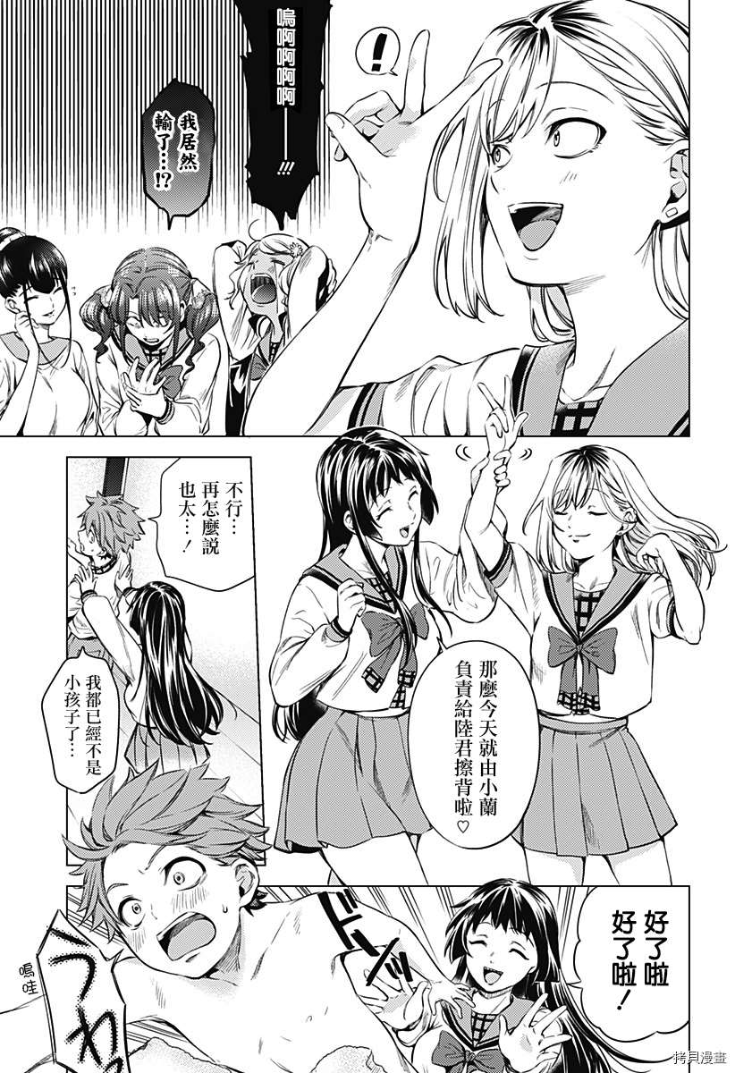 《终末的后宫》漫画最新章节第二部3话免费下拉式在线观看章节第【9】张图片