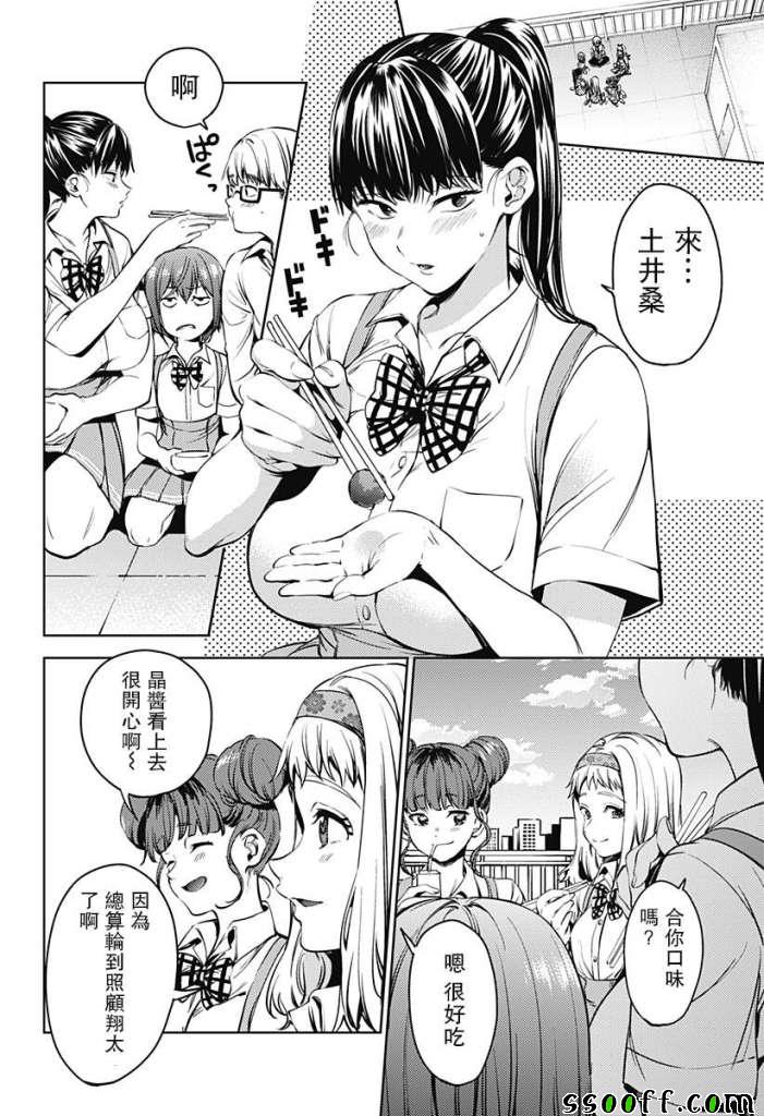 《终末的后宫》漫画最新章节第37话免费下拉式在线观看章节第【10】张图片