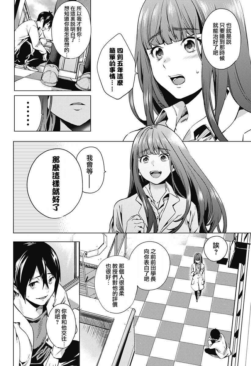 《终末的后宫》漫画最新章节第1话免费下拉式在线观看章节第【7】张图片