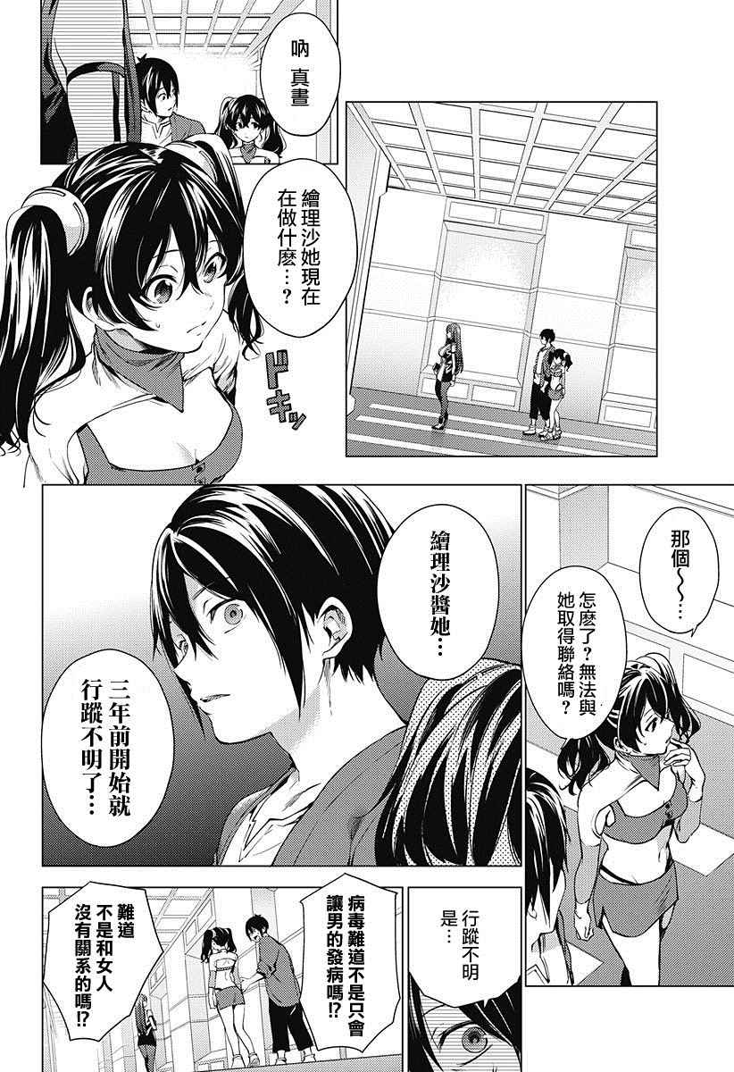 《终末的后宫》漫画最新章节第2话免费下拉式在线观看章节第【16】张图片