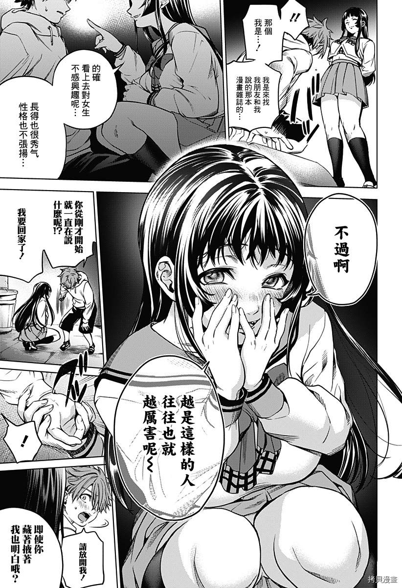 《终末的后宫》漫画最新章节第二部1话免费下拉式在线观看章节第【32】张图片