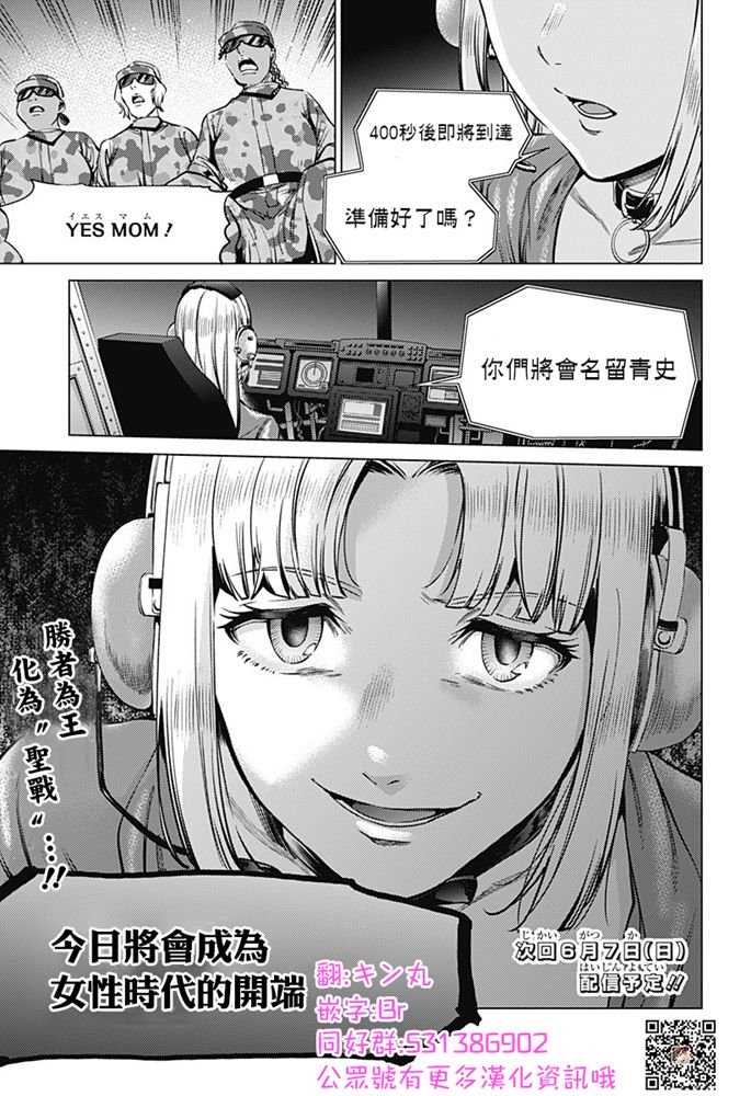 《终末的后宫》漫画最新章节第83话 二人免费下拉式在线观看章节第【22】张图片