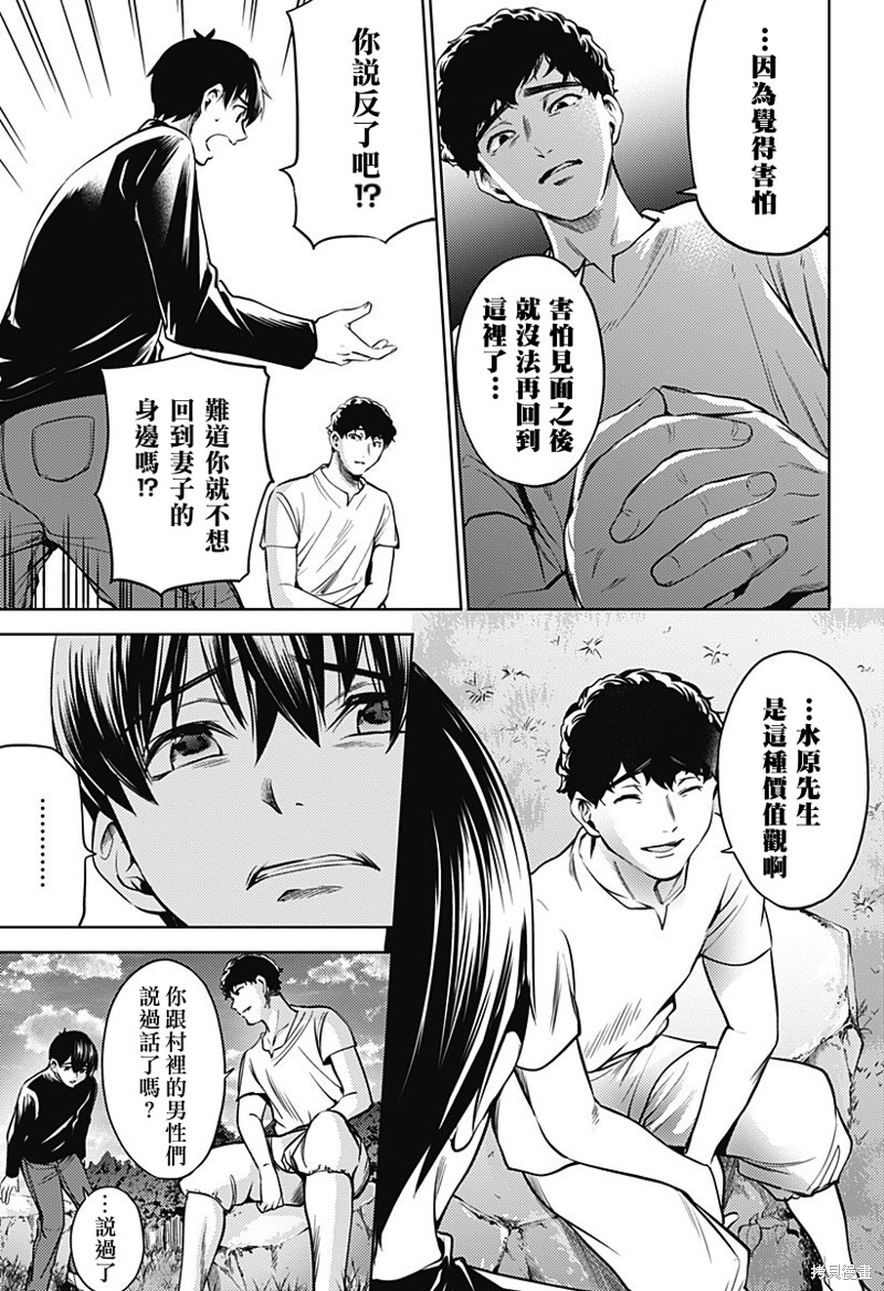 《终末的后宫》漫画最新章节第二部28话免费下拉式在线观看章节第【16】张图片