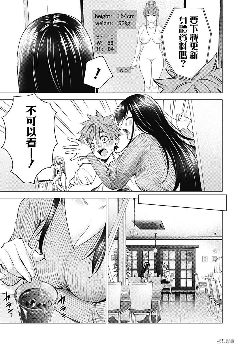 《终末的后宫》漫画最新章节第二部7话免费下拉式在线观看章节第【24】张图片