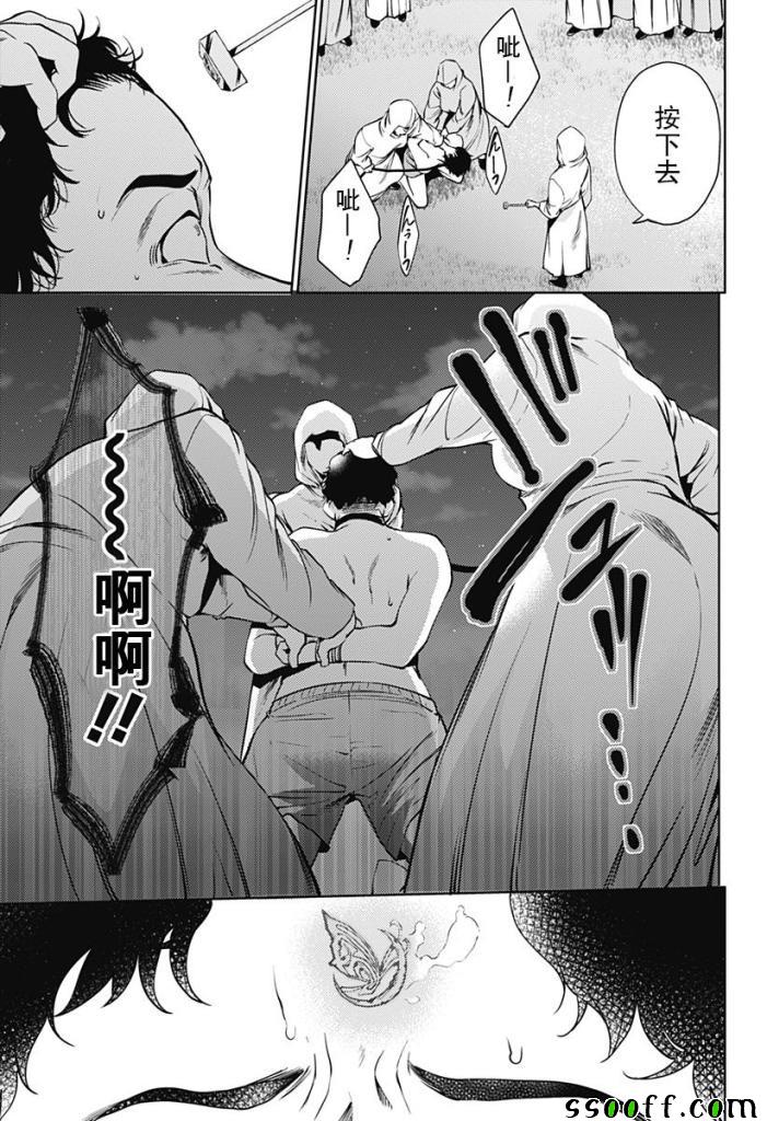 《终末的后宫》漫画最新章节第45话免费下拉式在线观看章节第【19】张图片