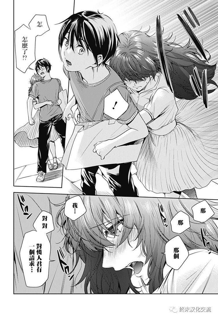 《终末的后宫》漫画最新章节第69.1话免费下拉式在线观看章节第【11】张图片