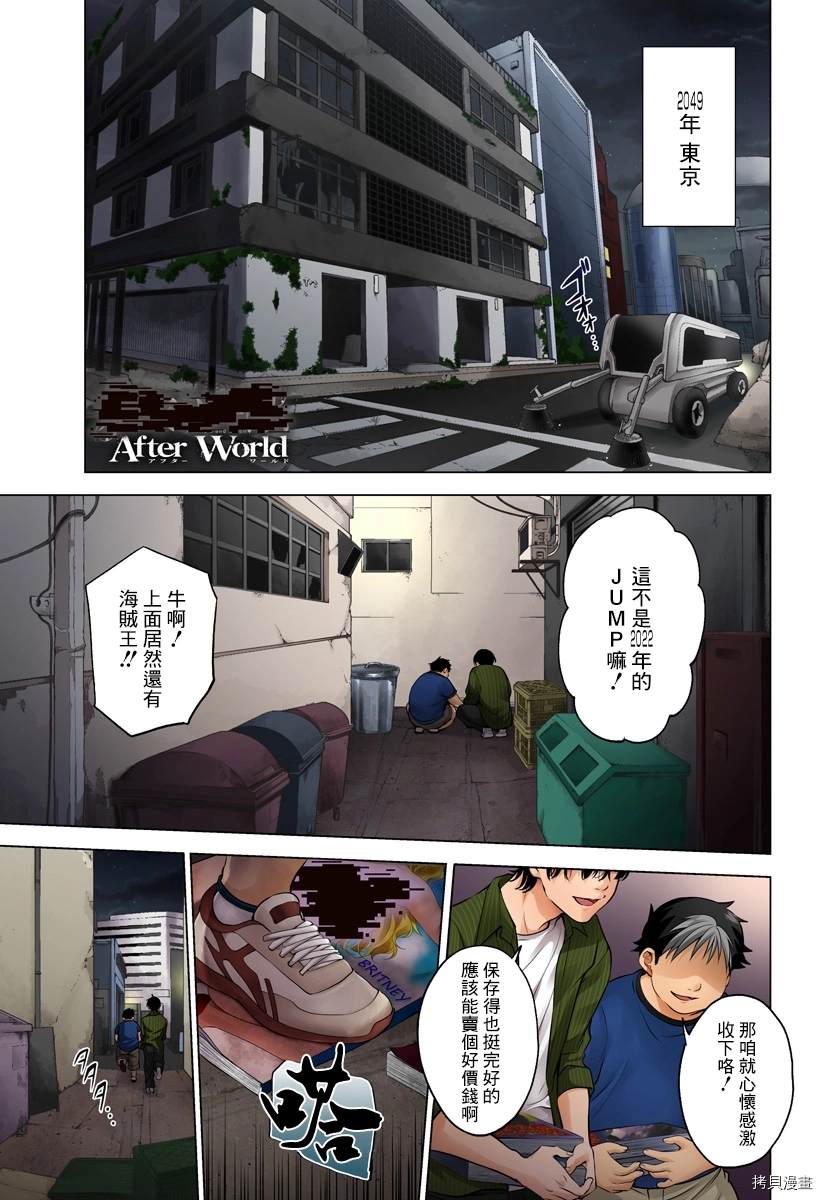 《终末的后宫》漫画最新章节第二部1话免费下拉式在线观看章节第【1】张图片