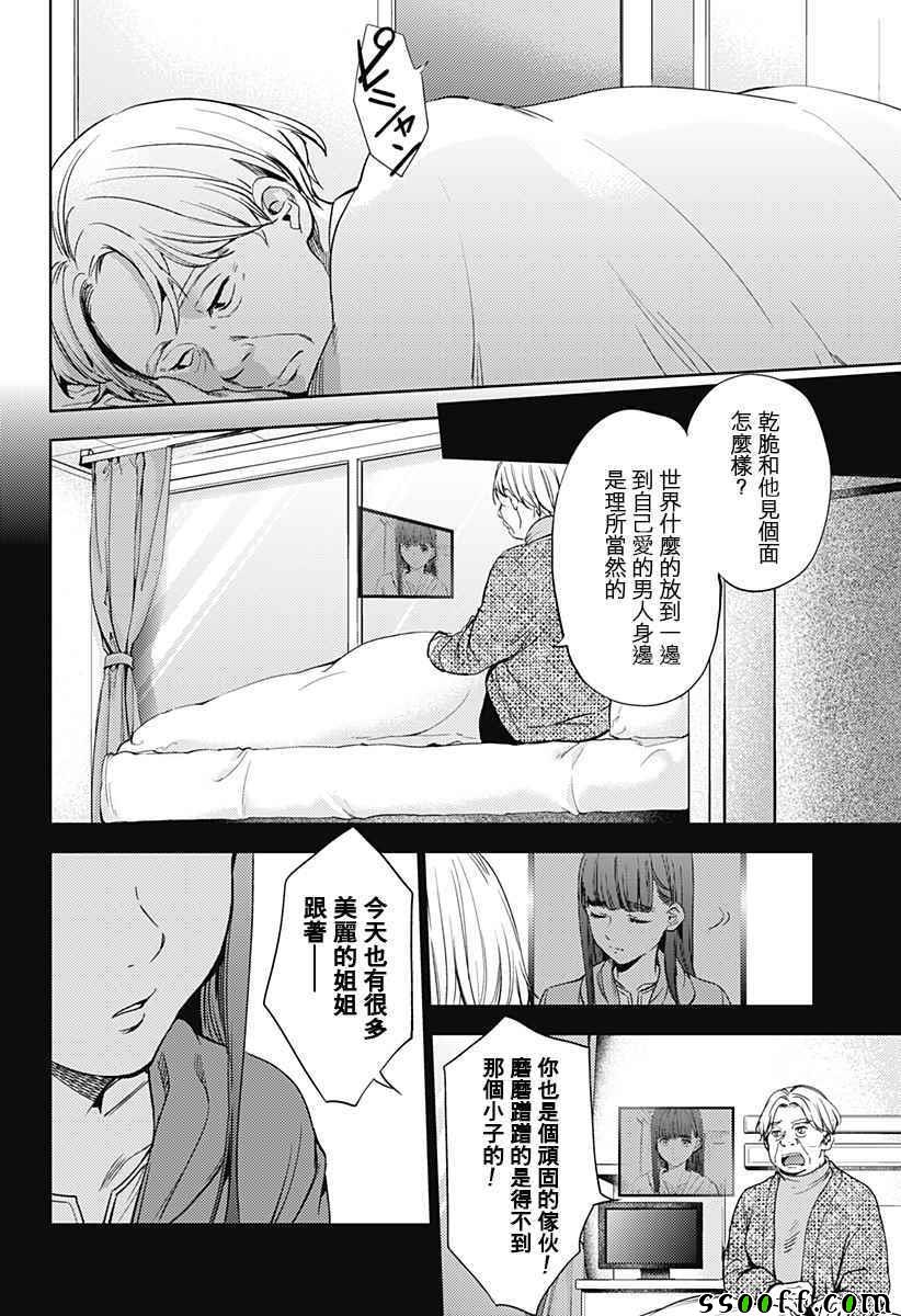 《终末的后宫》漫画最新章节第24话免费下拉式在线观看章节第【20】张图片