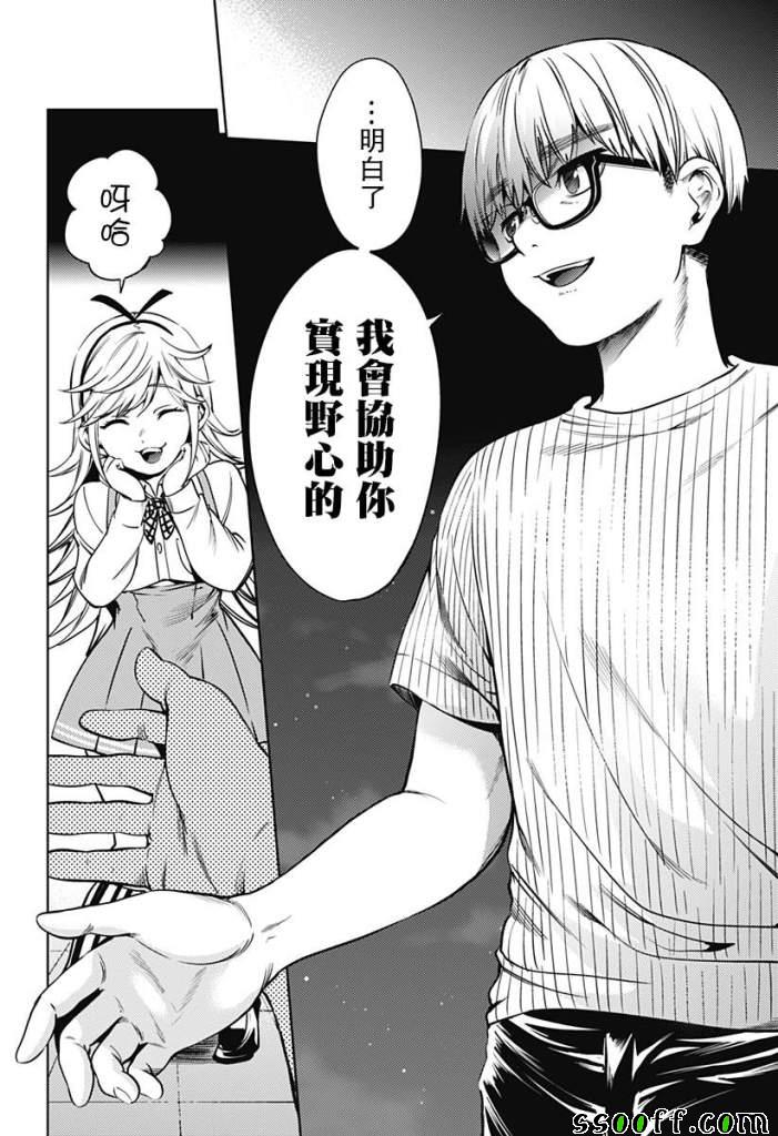 《终末的后宫》漫画最新章节第43话免费下拉式在线观看章节第【16】张图片