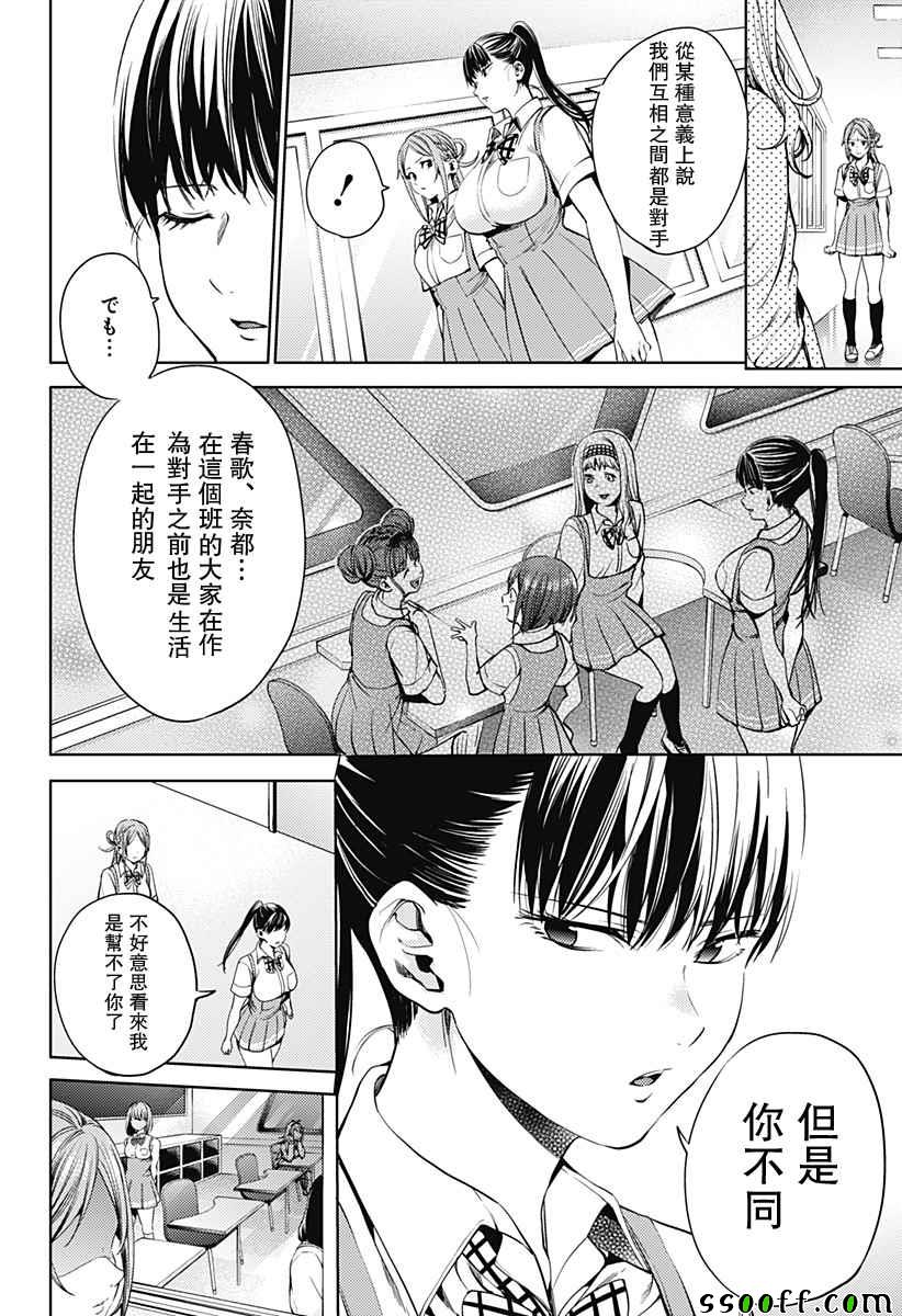 《终末的后宫》漫画最新章节第31话免费下拉式在线观看章节第【8】张图片