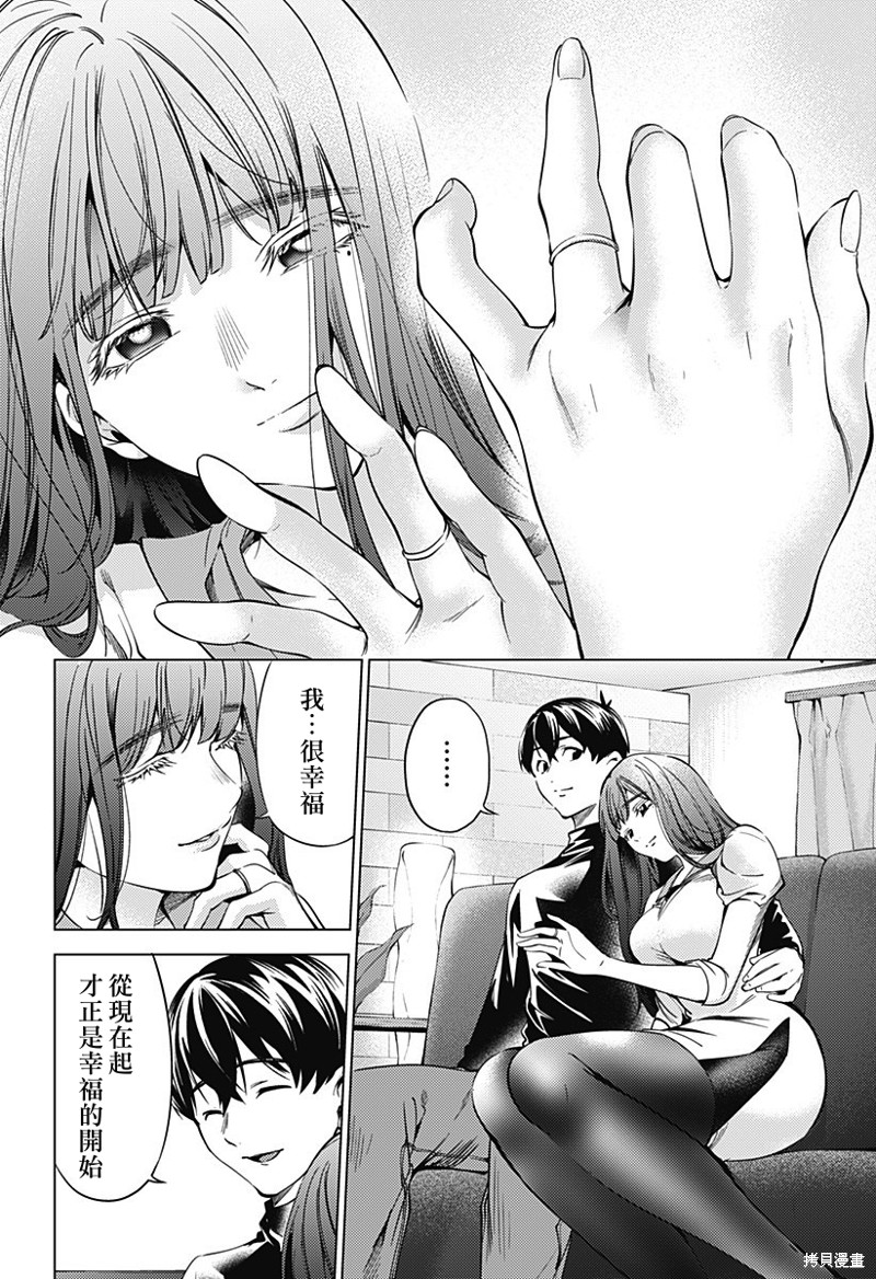 《终末的后宫》漫画最新章节第二部37话免费下拉式在线观看章节第【17】张图片