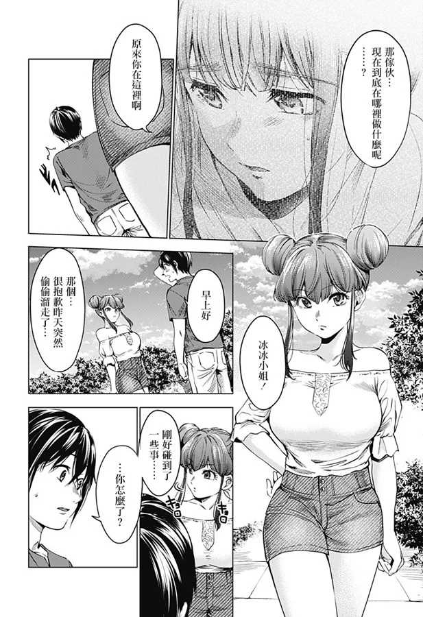 《终末的后宫》漫画最新章节第71.2话 安娜斯塔西娅（后篇）免费下拉式在线观看章节第【12】张图片