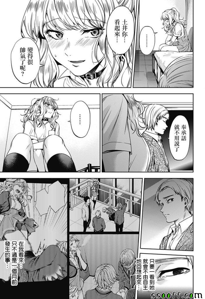 《终末的后宫》漫画最新章节第61话免费下拉式在线观看章节第【15】张图片