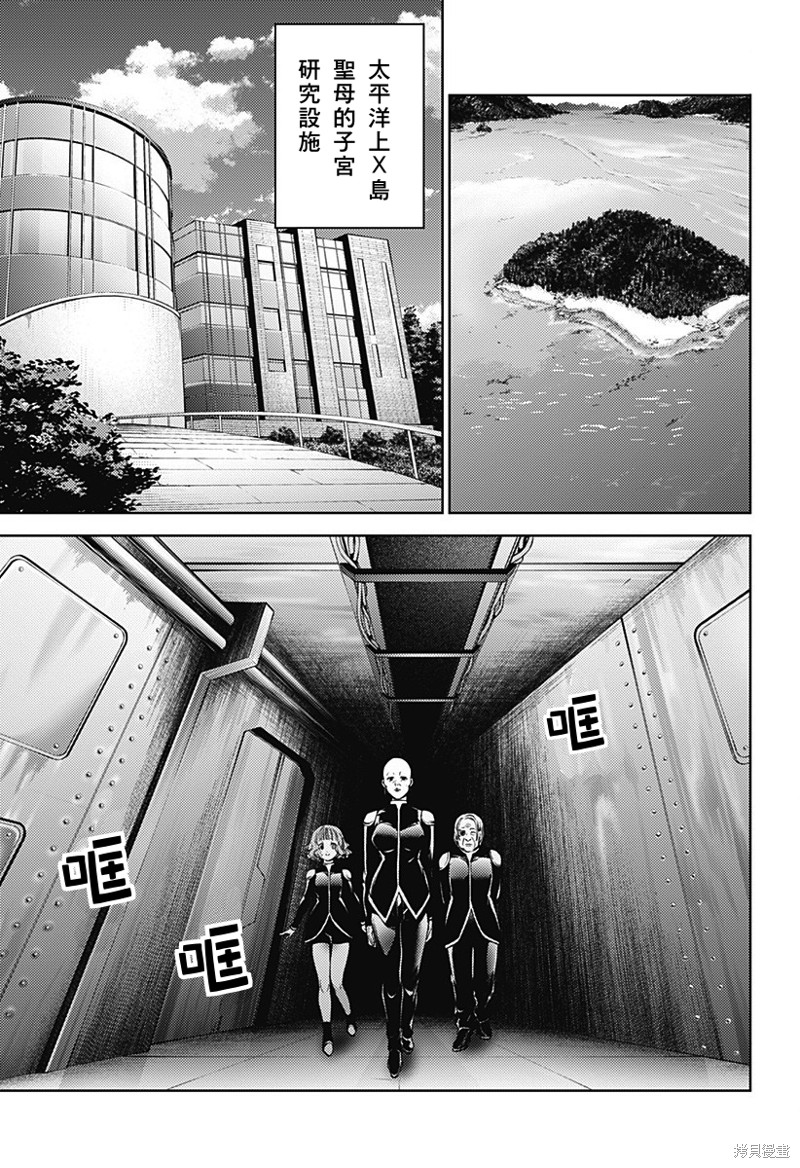 《终末的后宫》漫画最新章节第二部33话免费下拉式在线观看章节第【11】张图片