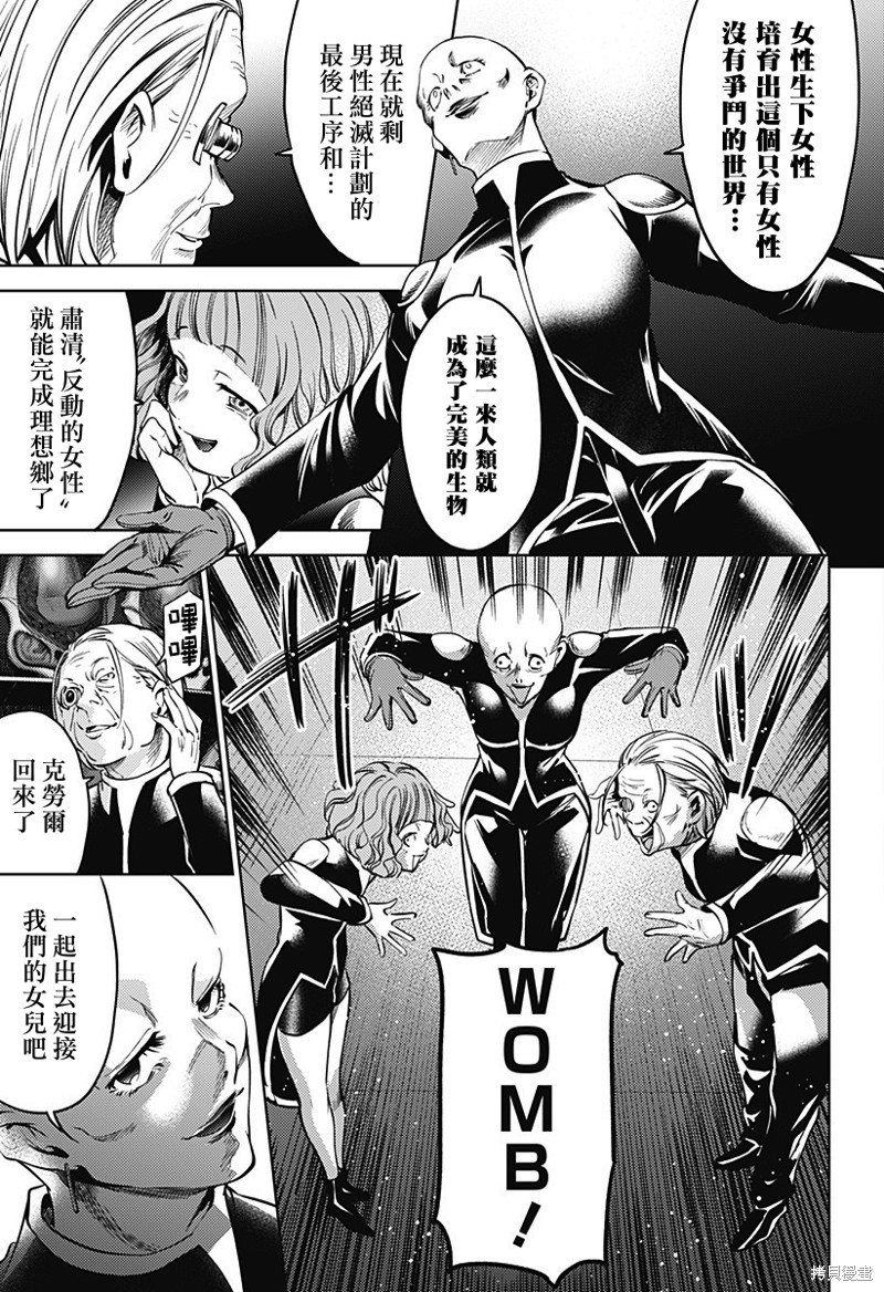 《终末的后宫》漫画最新章节第二部34话免费下拉式在线观看章节第【15】张图片