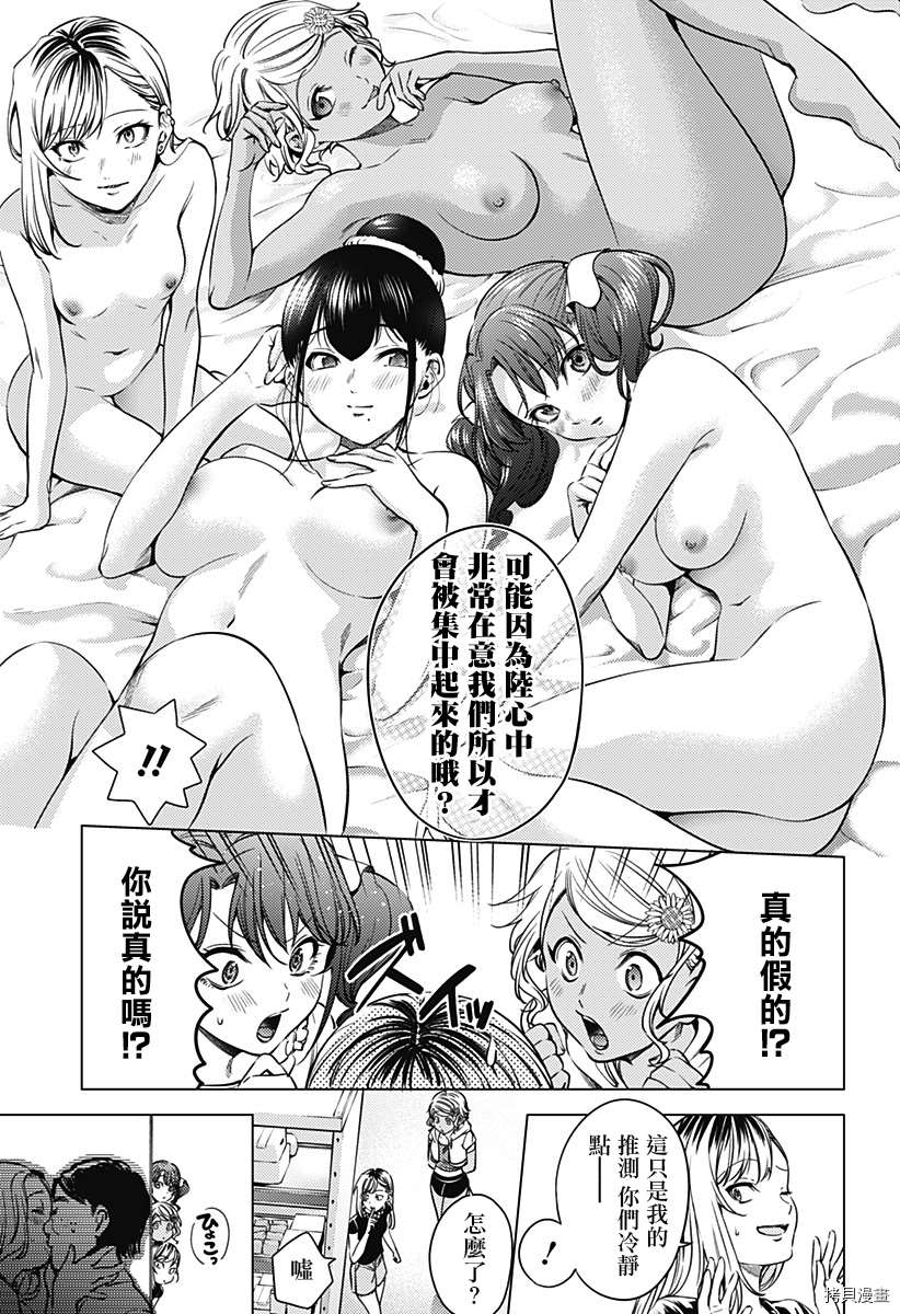 《终末的后宫》漫画最新章节第二部5话免费下拉式在线观看章节第【9】张图片