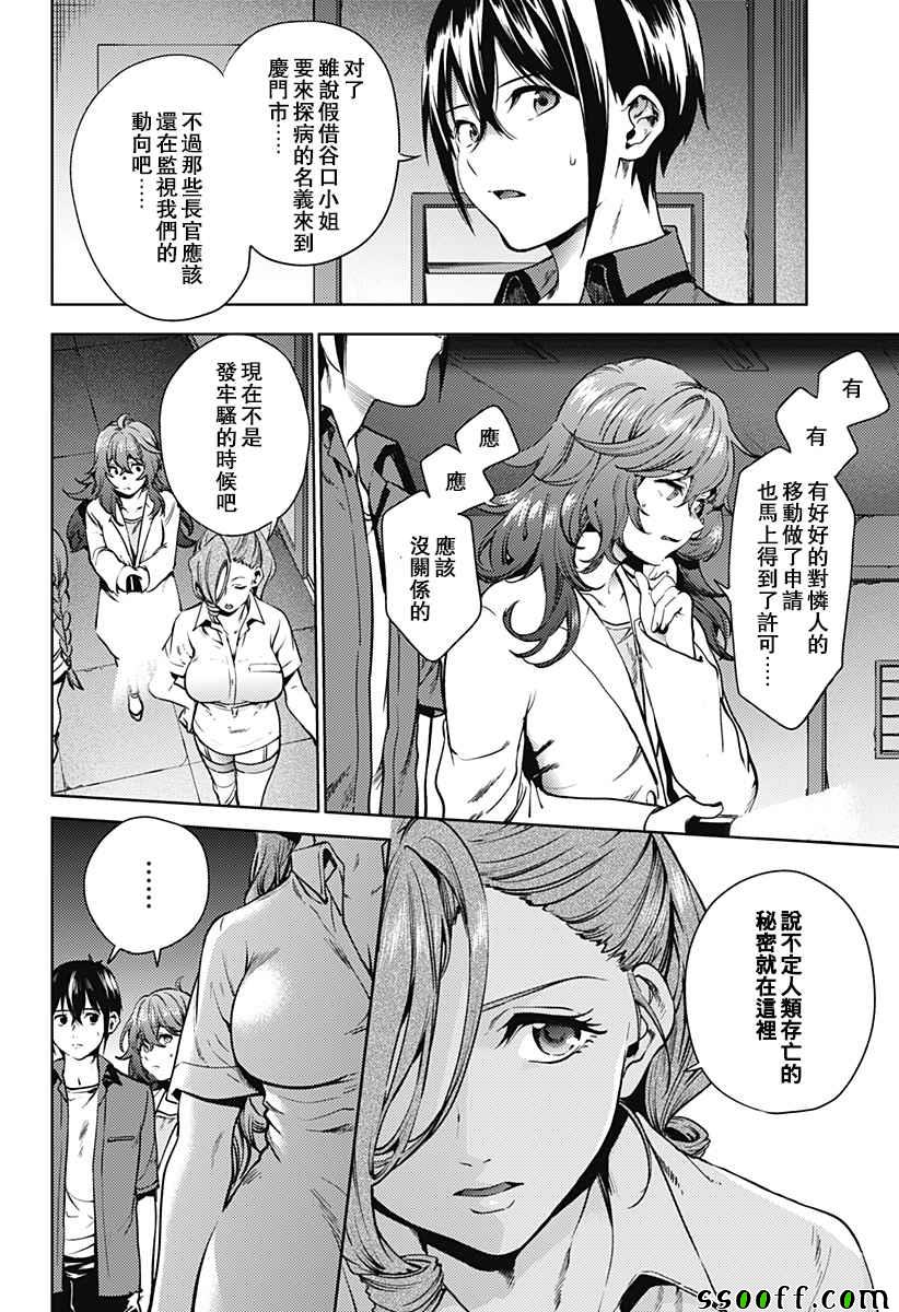 《终末的后宫》漫画最新章节第35话免费下拉式在线观看章节第【2】张图片