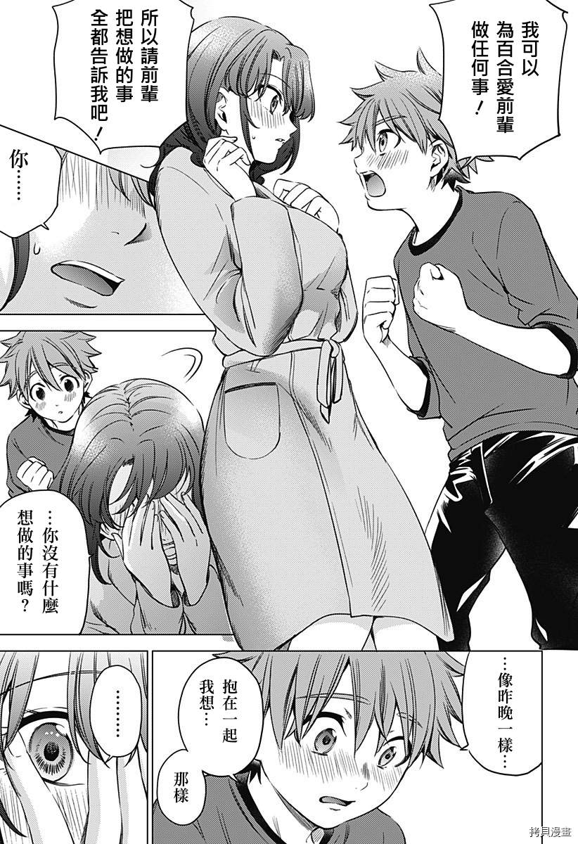 《终末的后宫》漫画最新章节第二部19话免费下拉式在线观看章节第【15】张图片