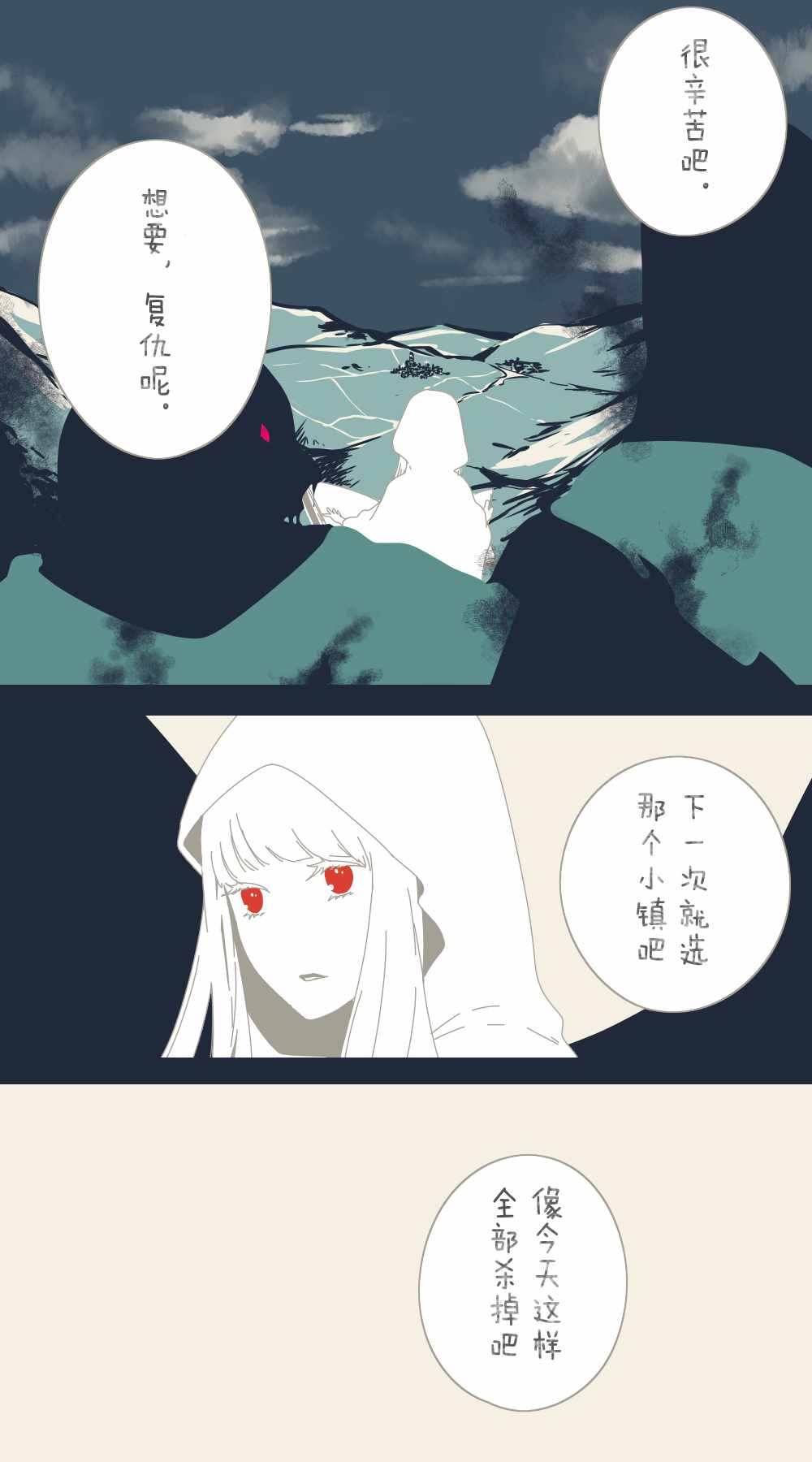 《半成品双子和白色魔女》漫画最新章节第1话免费下拉式在线观看章节第【4】张图片