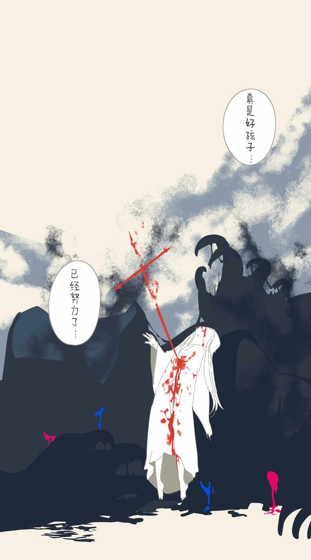 《半成品双子和白色魔女》漫画最新章节第1话免费下拉式在线观看章节第【6】张图片