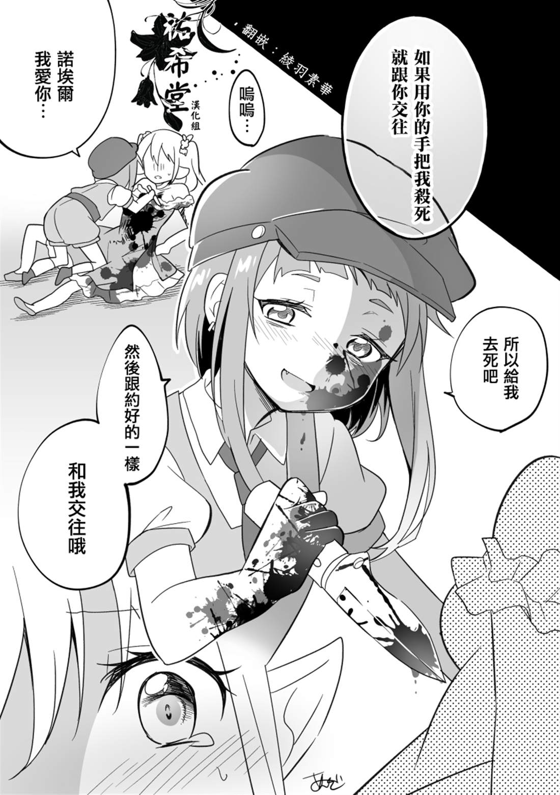 《觉得平凡日子无聊的精灵与太喜欢妖精的少女》漫画最新章节第1话免费下拉式在线观看章节第【2】张图片