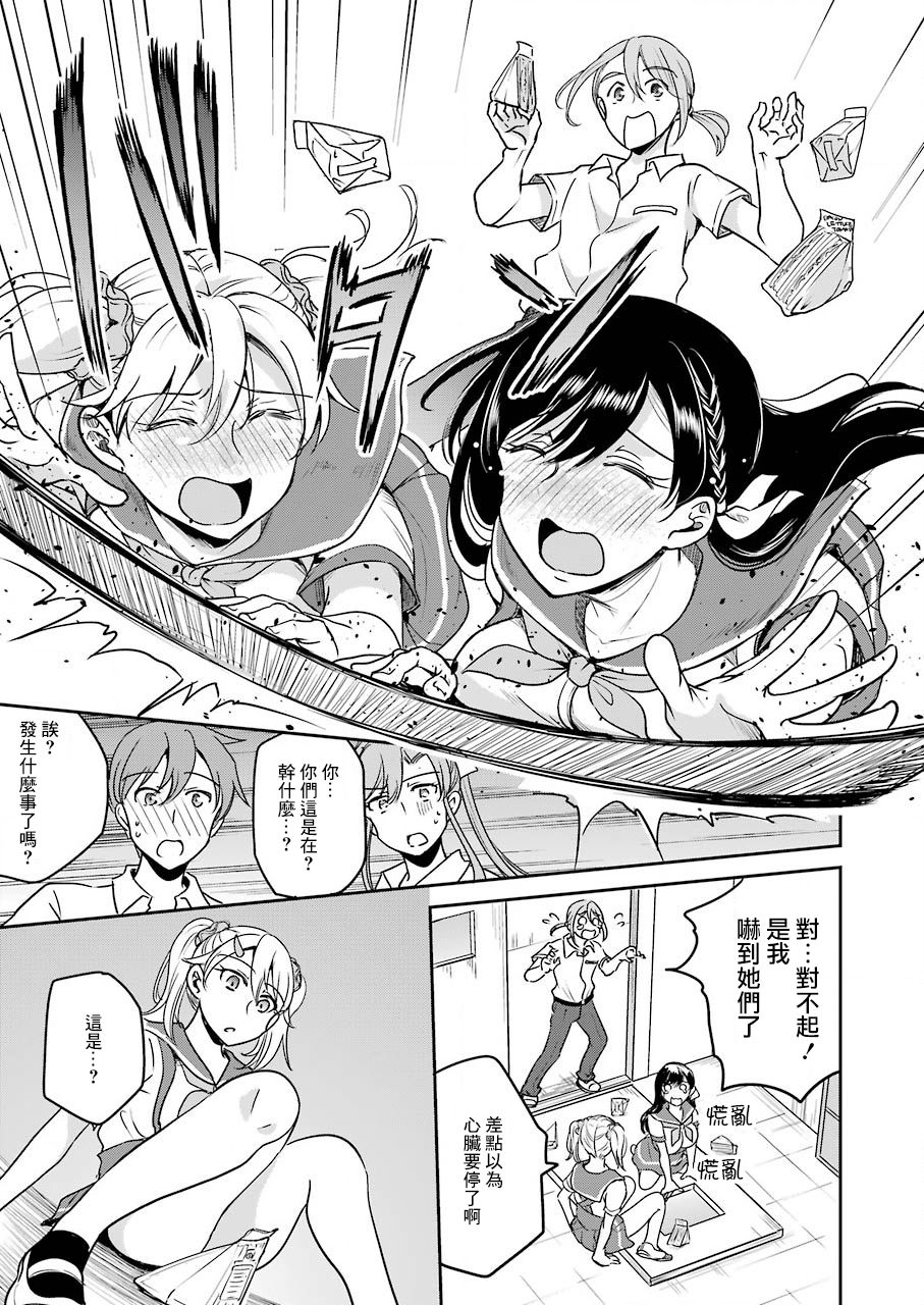 《怎么可能会有讨厌XX的女孩子存在》漫画最新章节第11话免费下拉式在线观看章节第【19】张图片