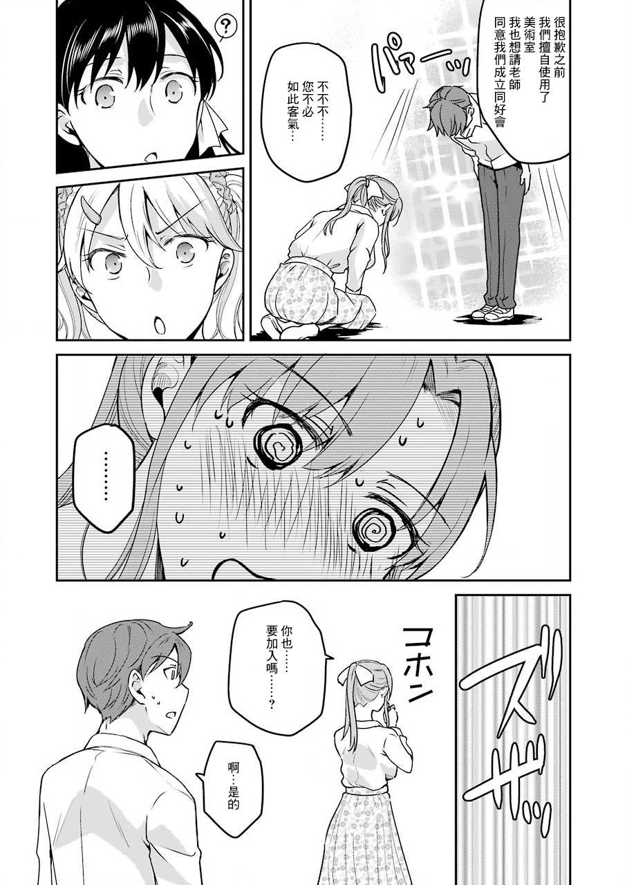 《怎么可能会有讨厌XX的女孩子存在》漫画最新章节第10话免费下拉式在线观看章节第【22】张图片