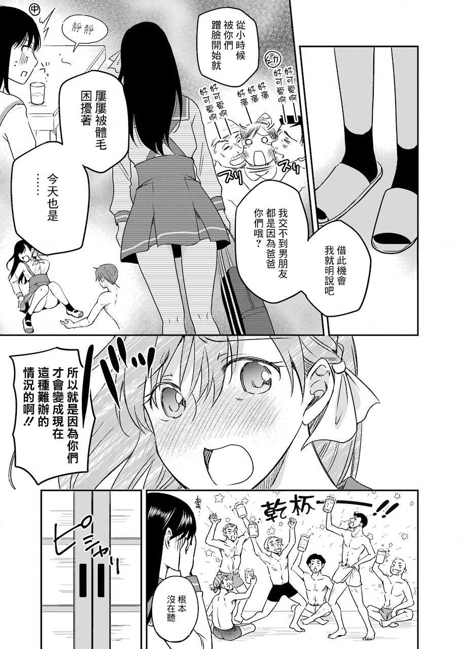 《怎么可能会有讨厌XX的女孩子存在》漫画最新章节第7话免费下拉式在线观看章节第【10】张图片