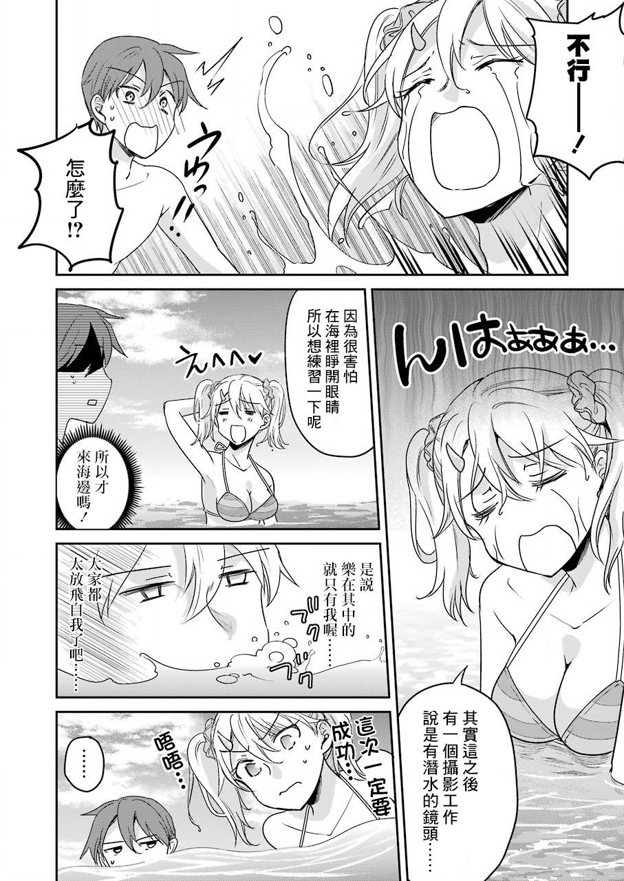 《怎么可能会有讨厌XX的女孩子存在》漫画最新章节第12话免费下拉式在线观看章节第【11】张图片