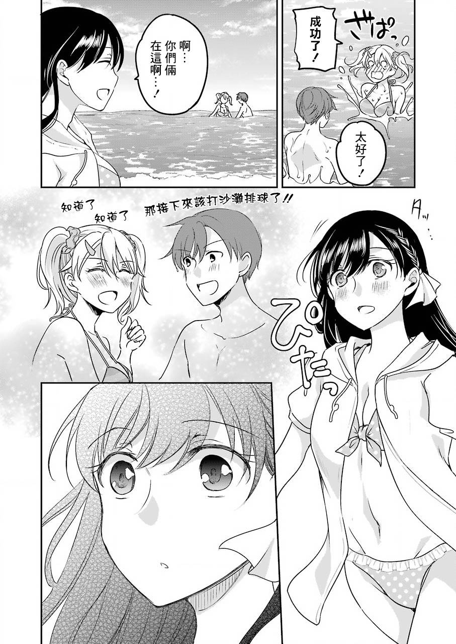 《怎么可能会有讨厌XX的女孩子存在》漫画最新章节第12话免费下拉式在线观看章节第【19】张图片