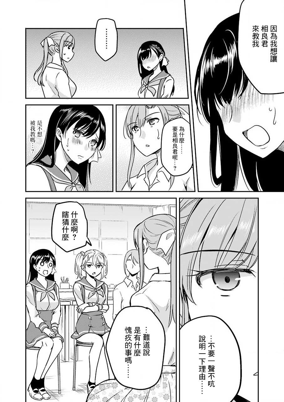 《怎么可能会有讨厌XX的女孩子存在》漫画最新章节第10话免费下拉式在线观看章节第【6】张图片