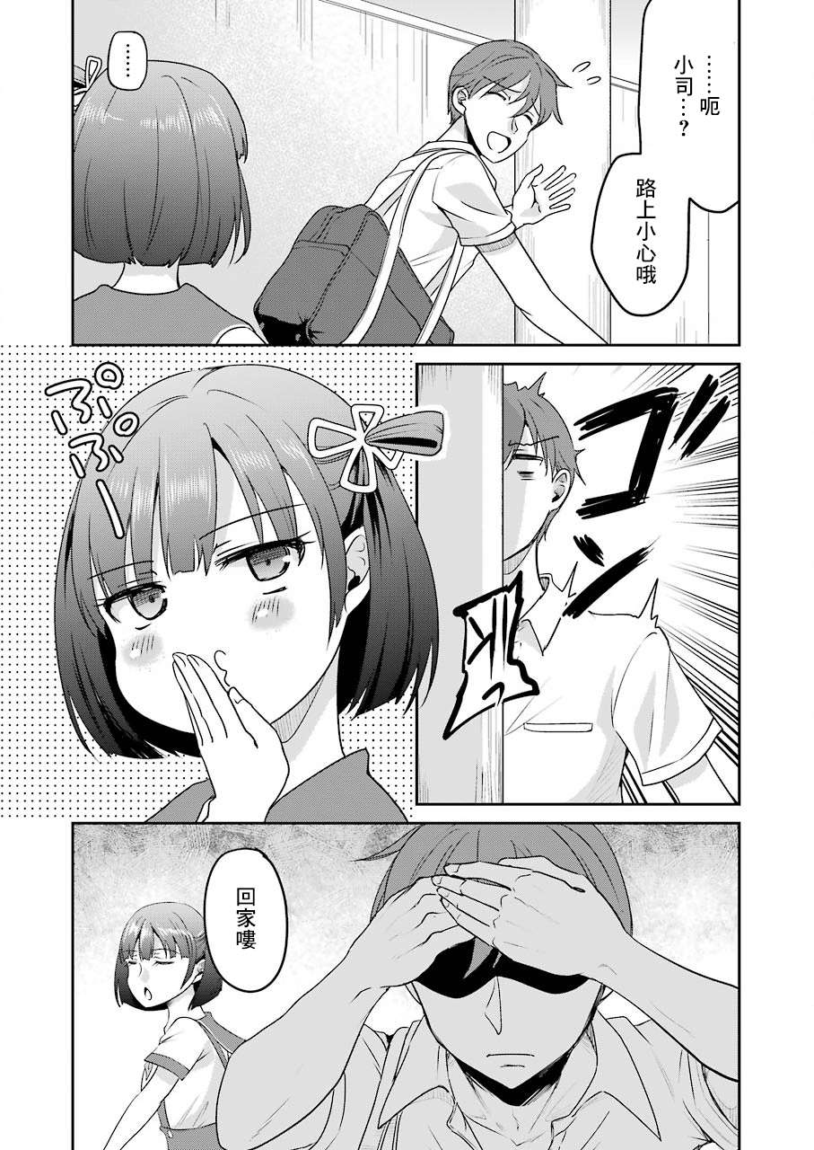 《怎么可能会有讨厌XX的女孩子存在》漫画最新章节第14话免费下拉式在线观看章节第【17】张图片