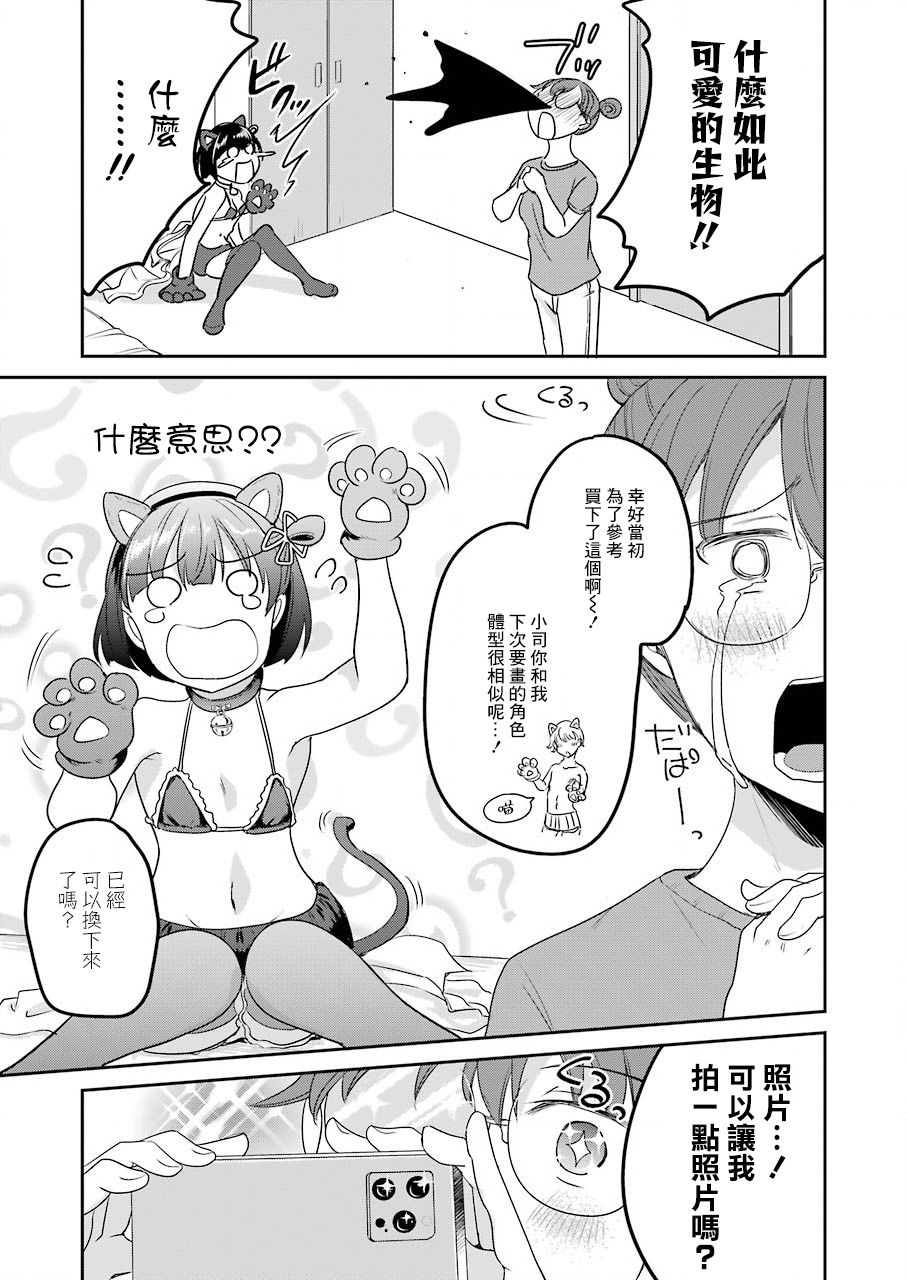 《怎么可能会有讨厌XX的女孩子存在》漫画最新章节第15话免费下拉式在线观看章节第【13】张图片