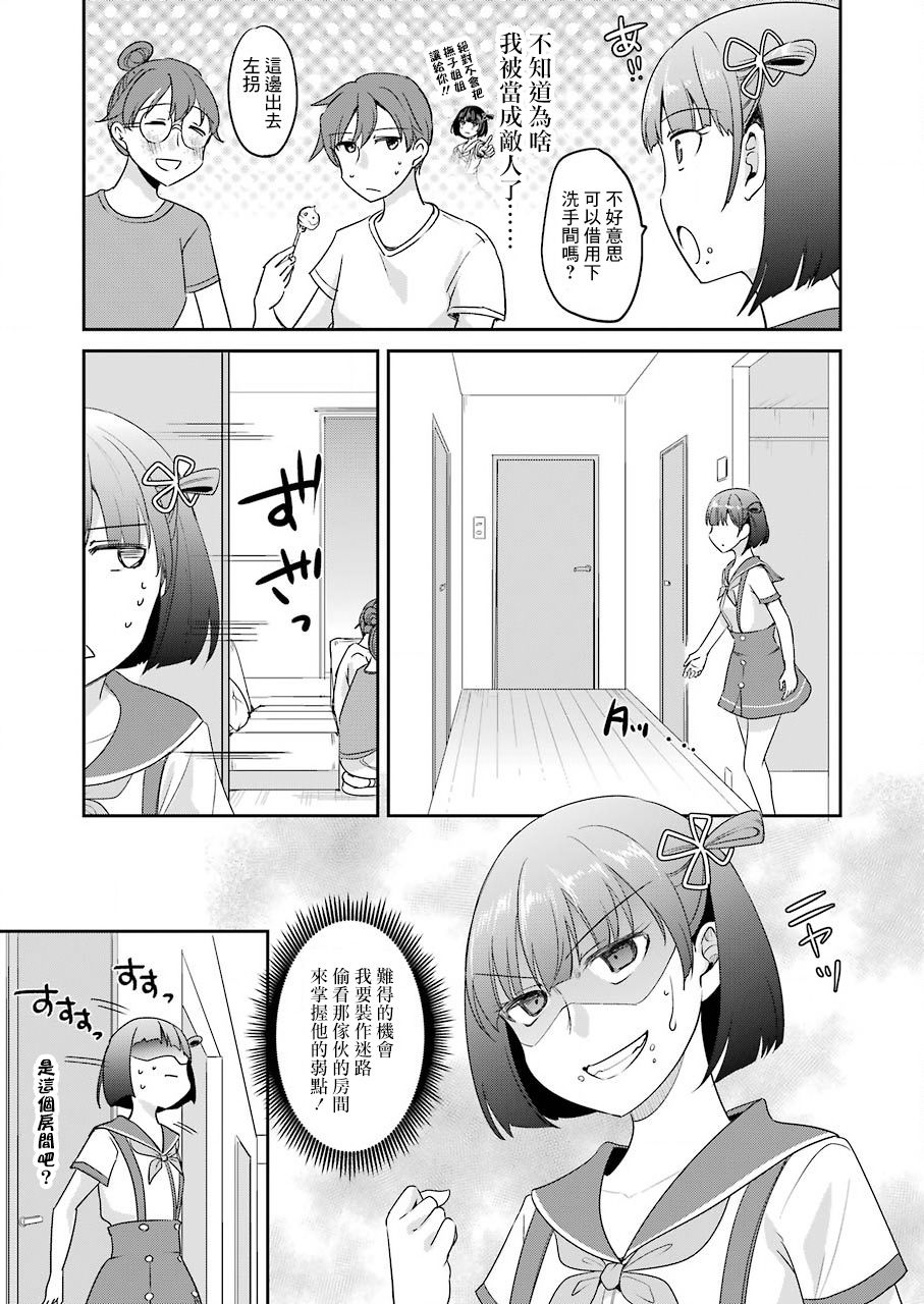 《怎么可能会有讨厌XX的女孩子存在》漫画最新章节第15话免费下拉式在线观看章节第【9】张图片