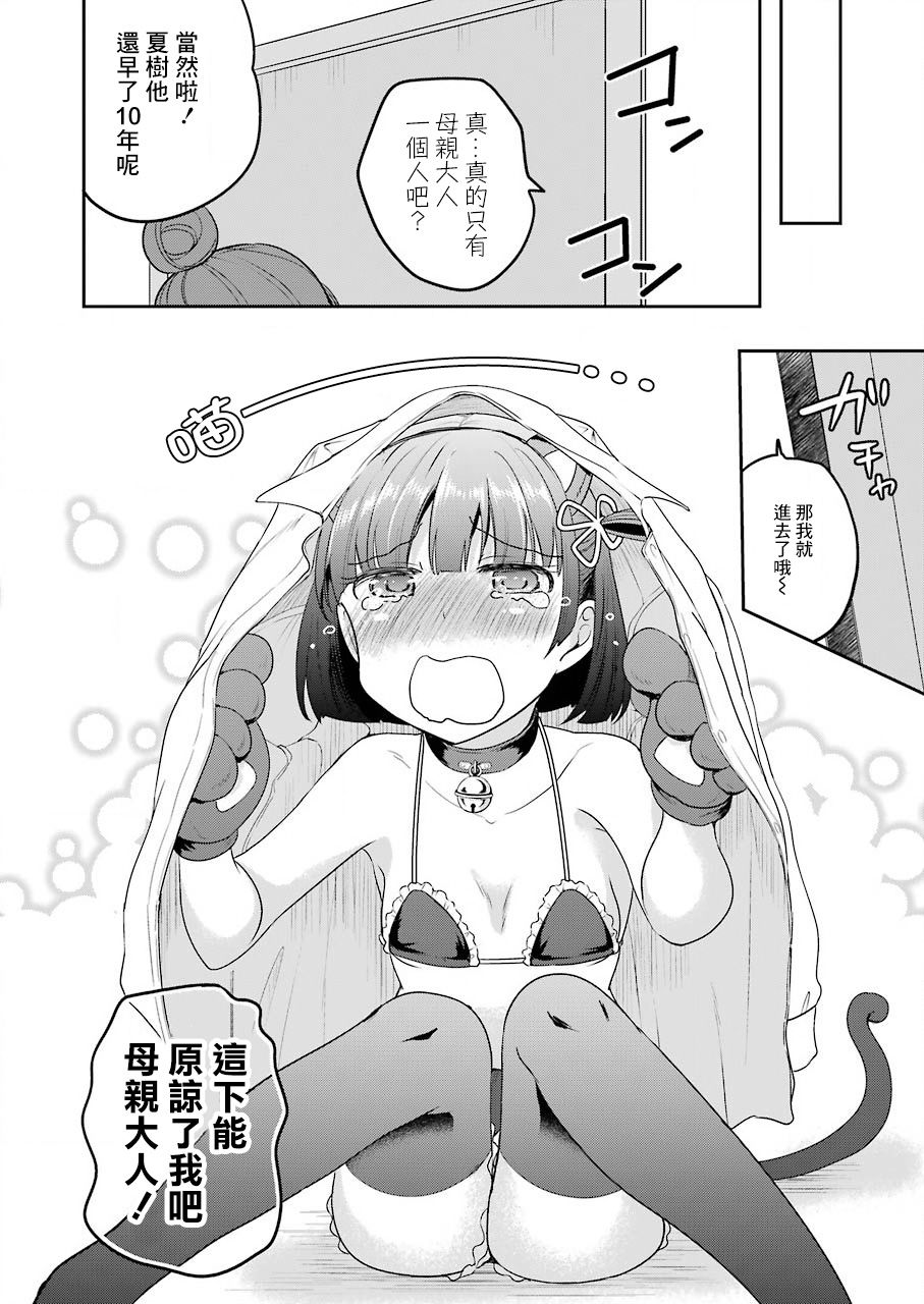 《怎么可能会有讨厌XX的女孩子存在》漫画最新章节第15话免费下拉式在线观看章节第【12】张图片