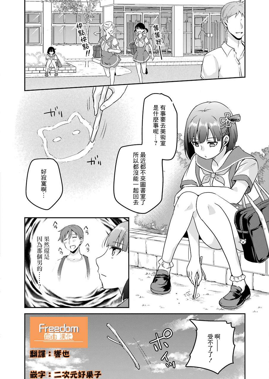 《怎么可能会有讨厌XX的女孩子存在》漫画最新章节第14话免费下拉式在线观看章节第【10】张图片