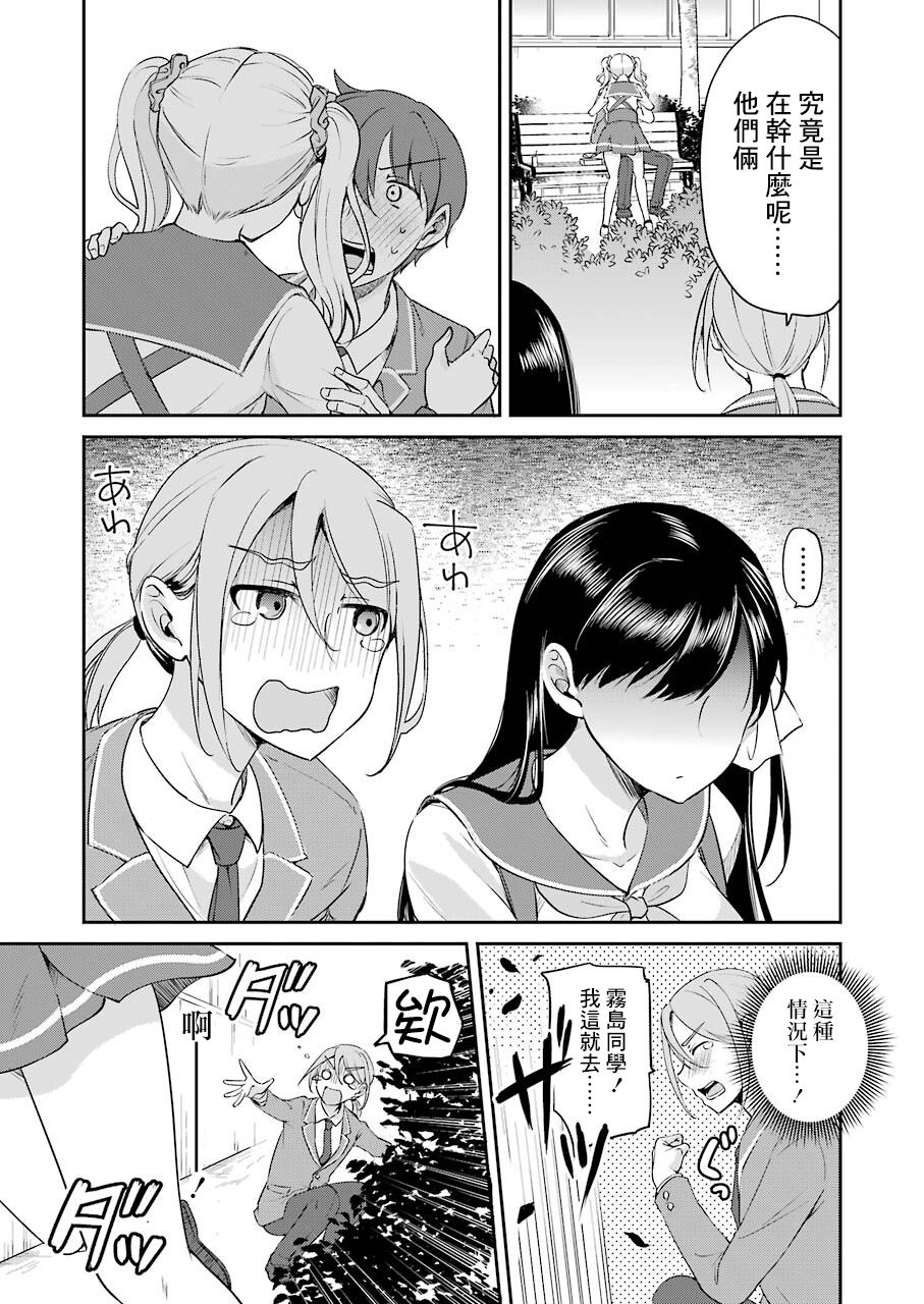 《怎么可能会有讨厌XX的女孩子存在》漫画最新章节第4话免费下拉式在线观看章节第【2】张图片