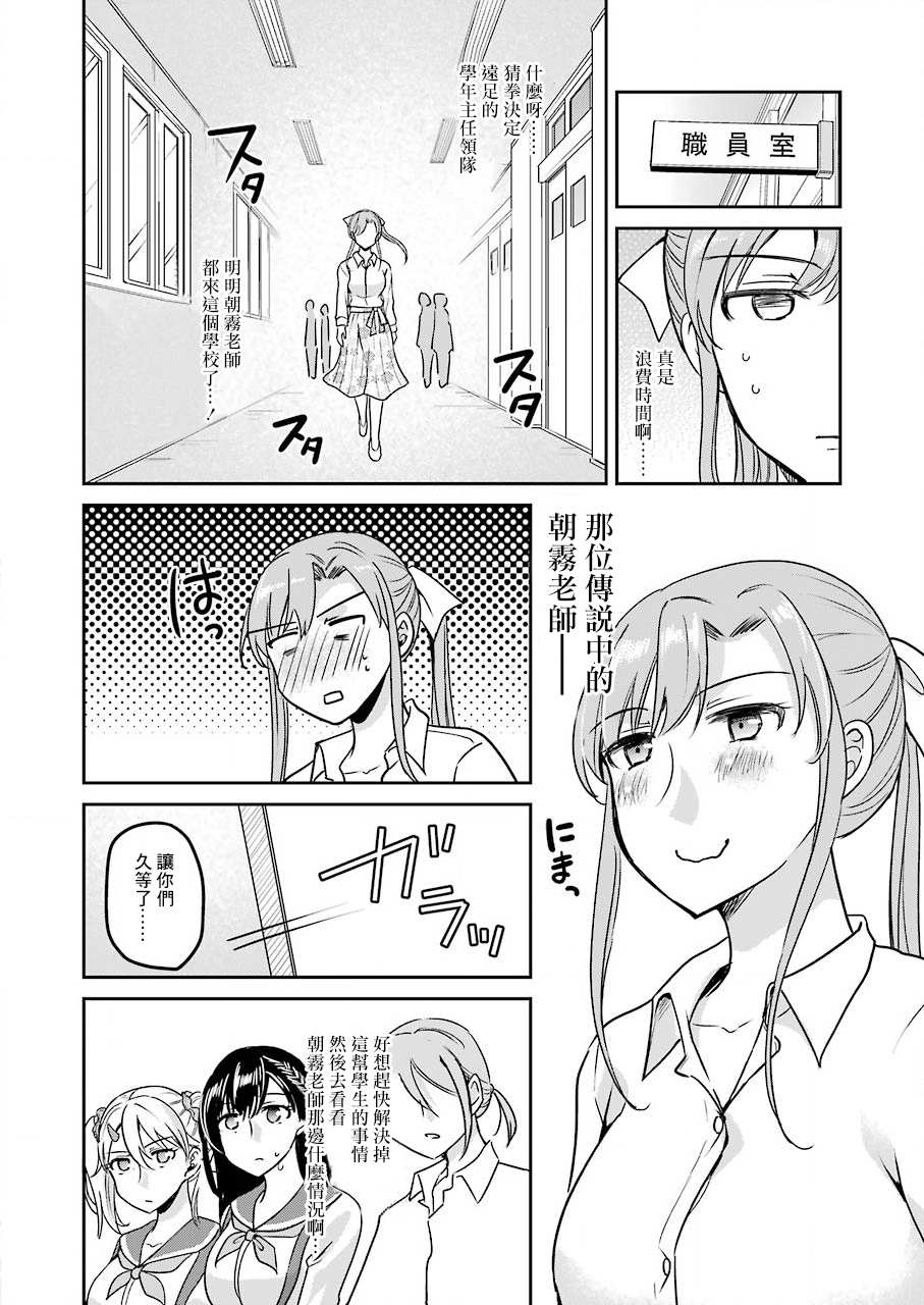 《怎么可能会有讨厌XX的女孩子存在》漫画最新章节第10话免费下拉式在线观看章节第【16】张图片