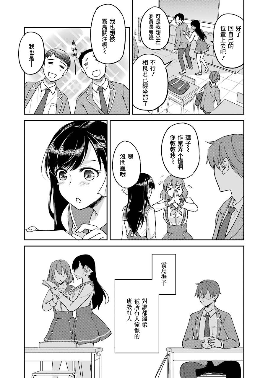 《怎么可能会有讨厌XX的女孩子存在》漫画最新章节第1话免费下拉式在线观看章节第【15】张图片